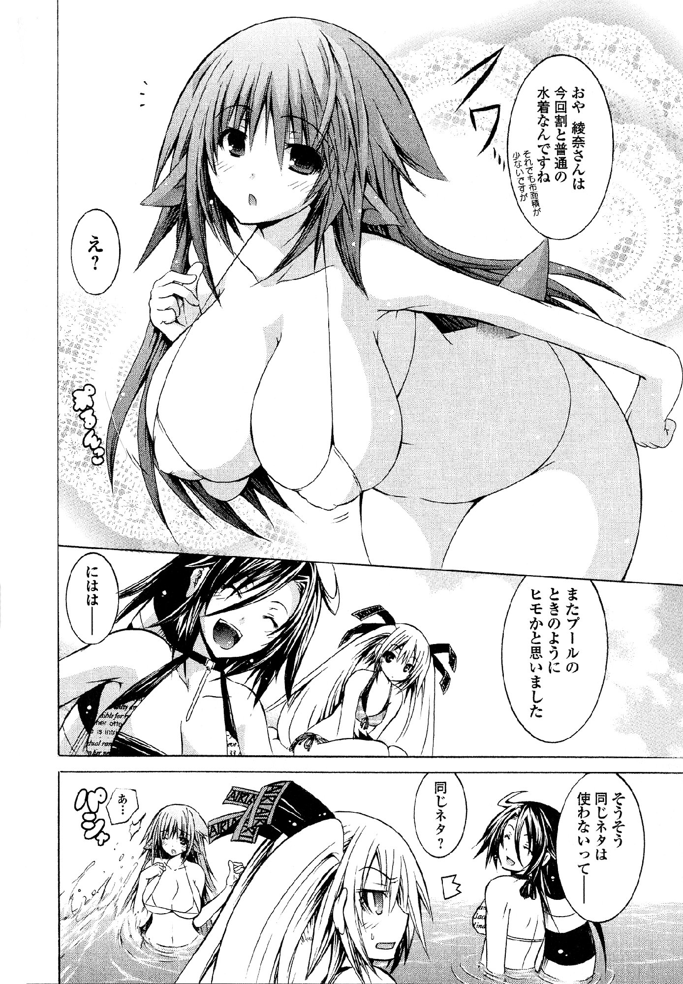 Kagaku na Yatsura - Chapter 24 - Page 13