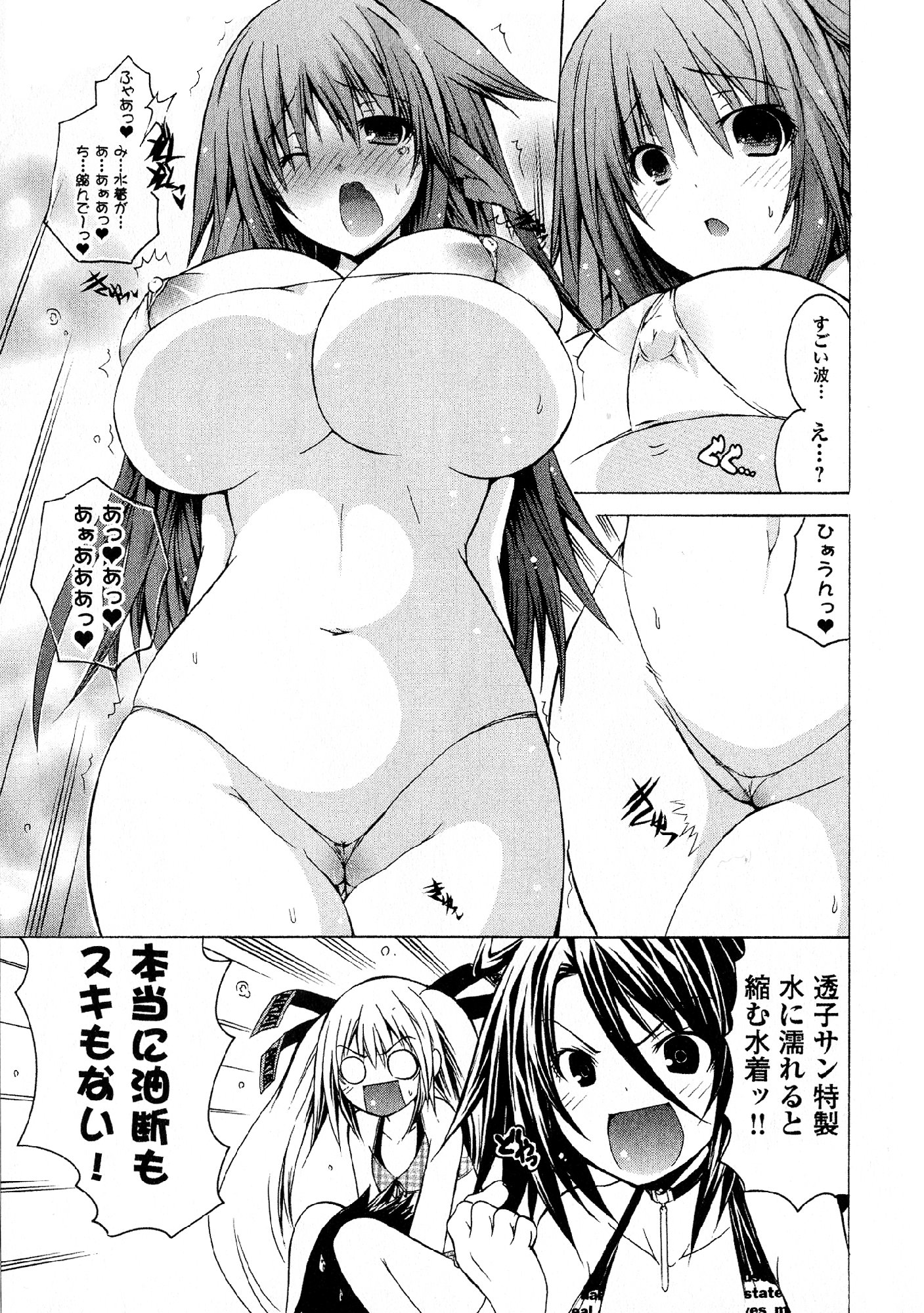 Kagaku na Yatsura - Chapter 24 - Page 14