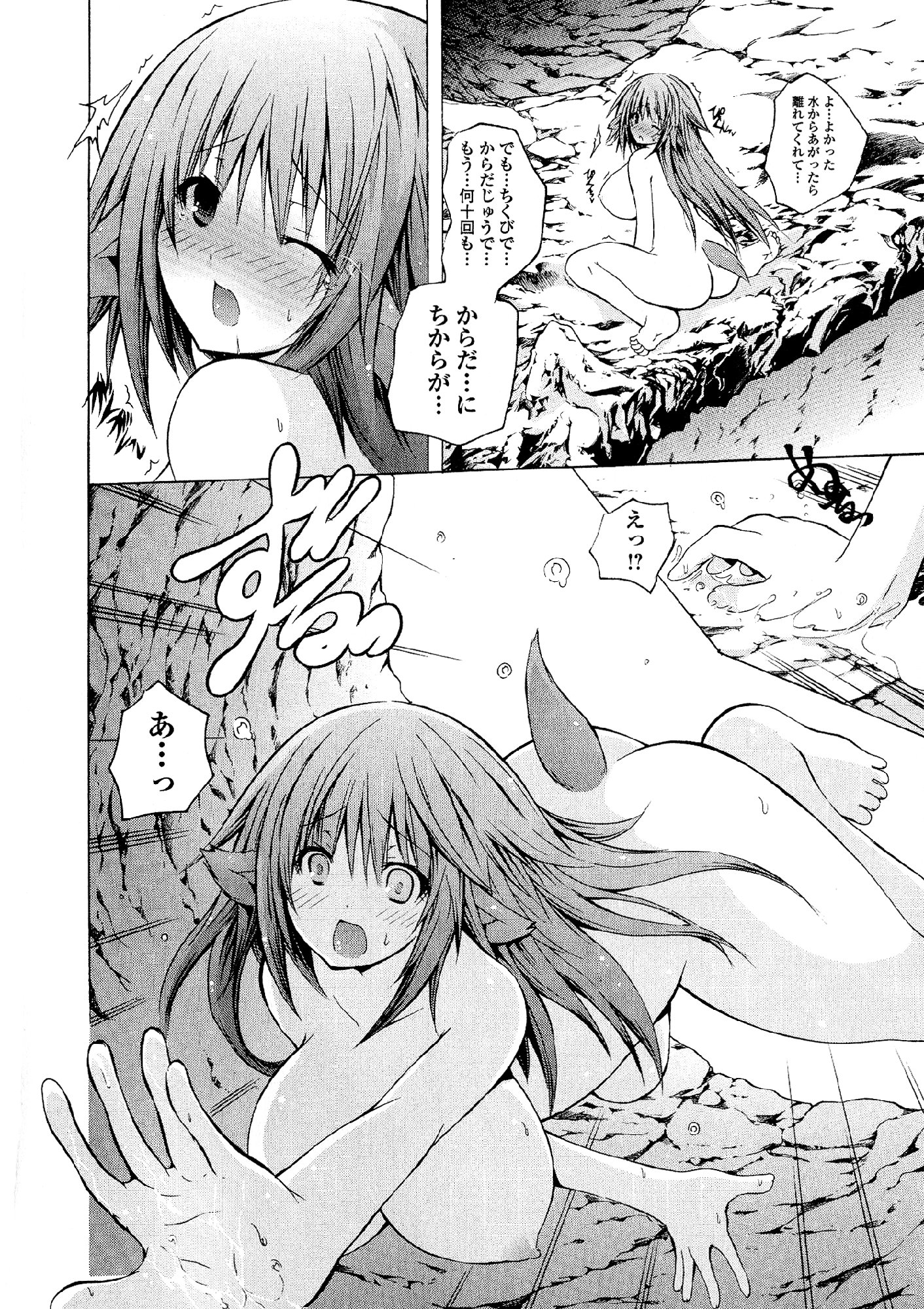Kagaku na Yatsura - Chapter 24 - Page 19