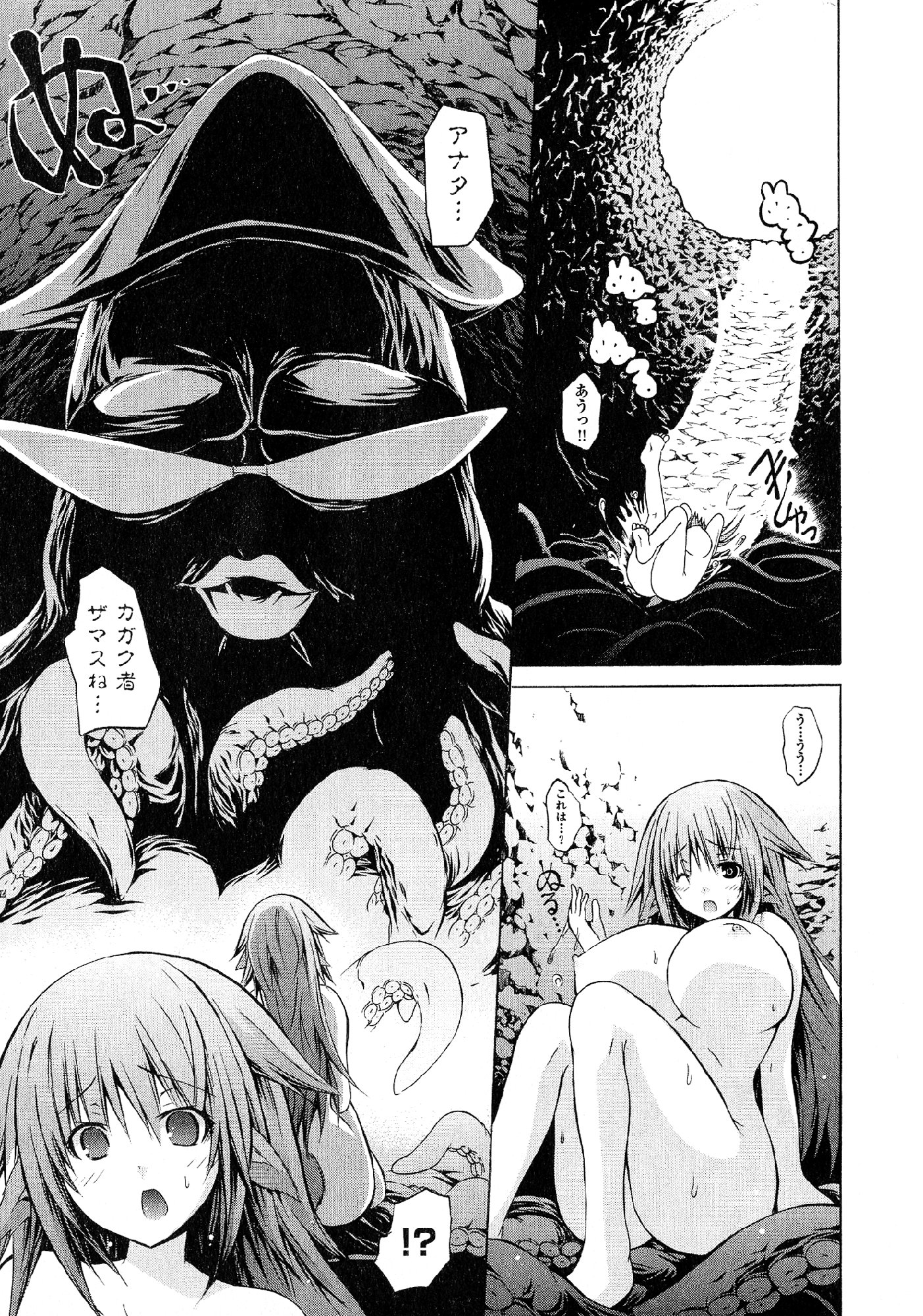 Kagaku na Yatsura - Chapter 24 - Page 20