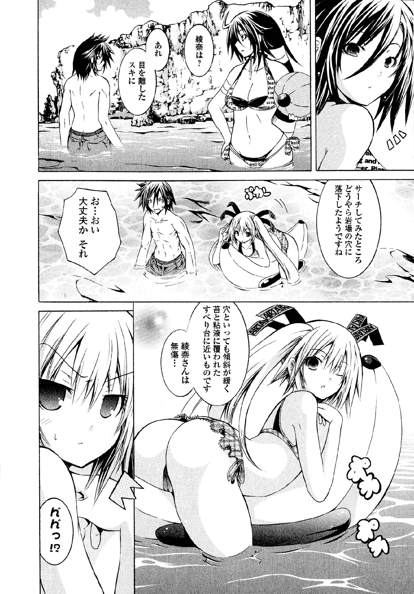 Kagaku na Yatsura - Chapter 24 - Page 21