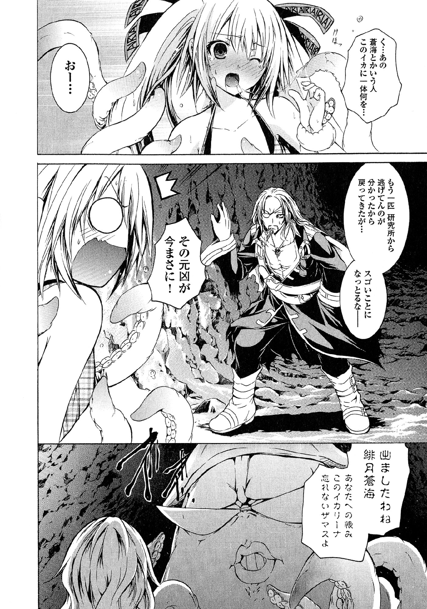 Kagaku na Yatsura - Chapter 24 - Page 28