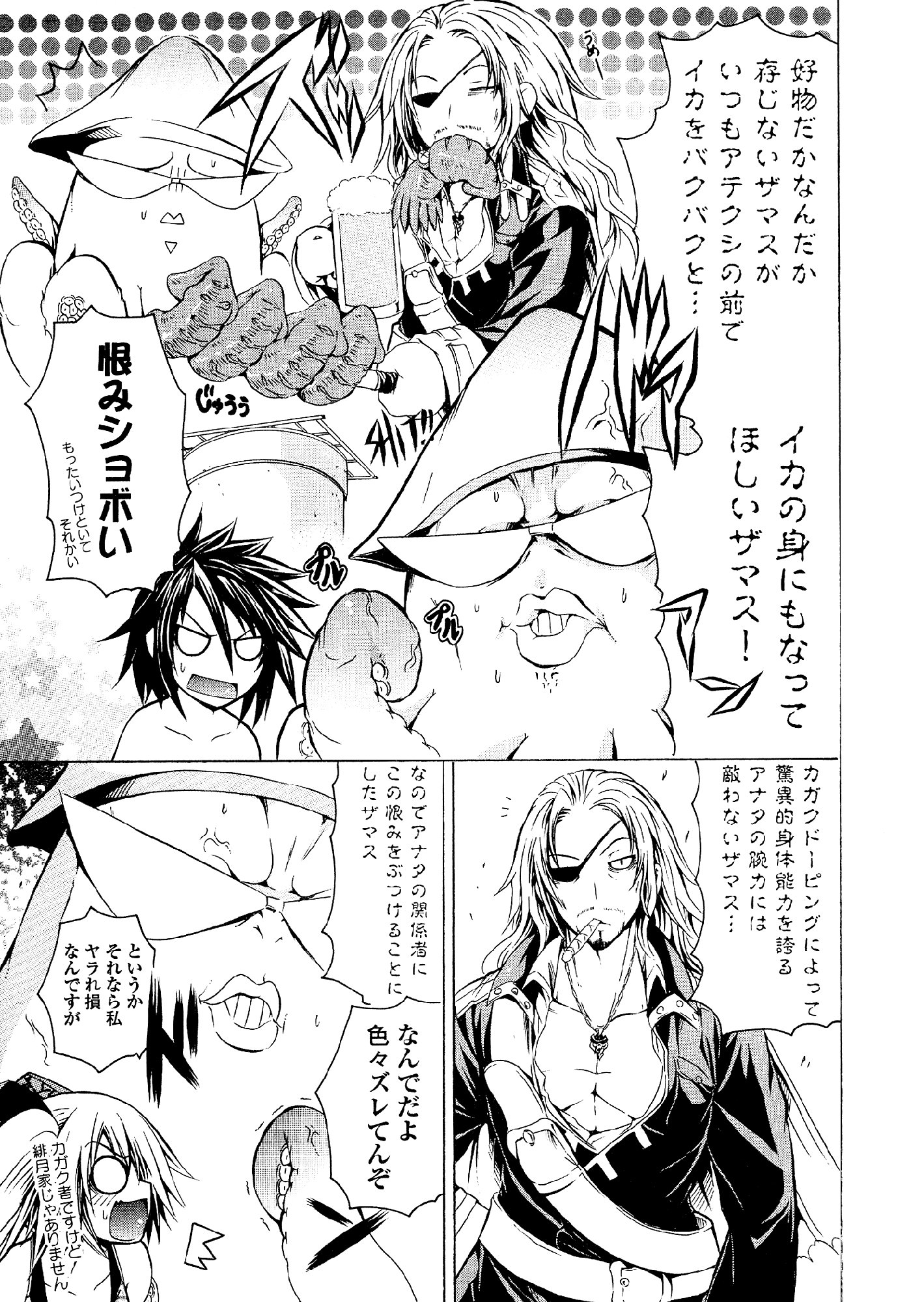 Kagaku na Yatsura - Chapter 24 - Page 29