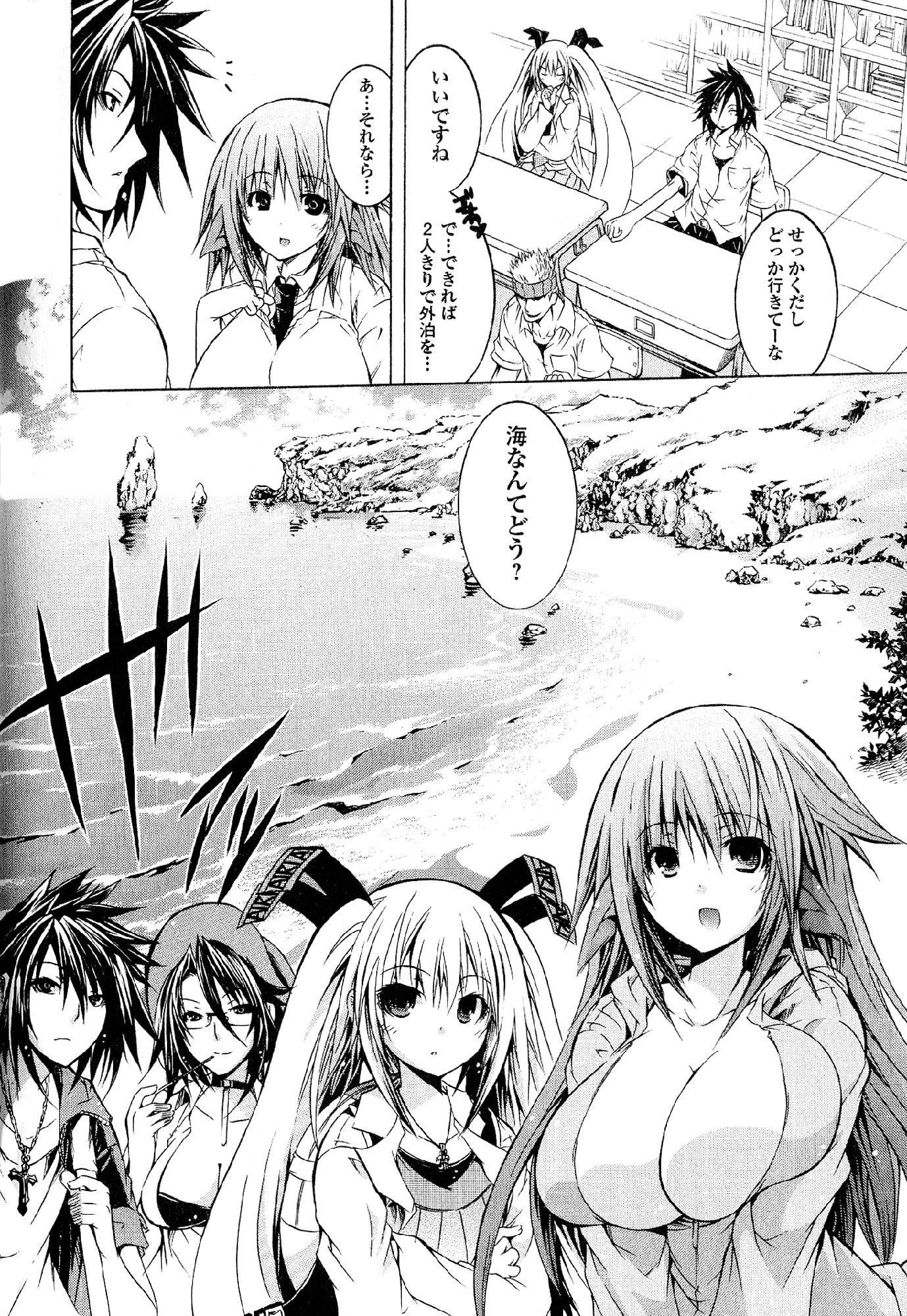 Kagaku na Yatsura - Chapter 24 - Page 3