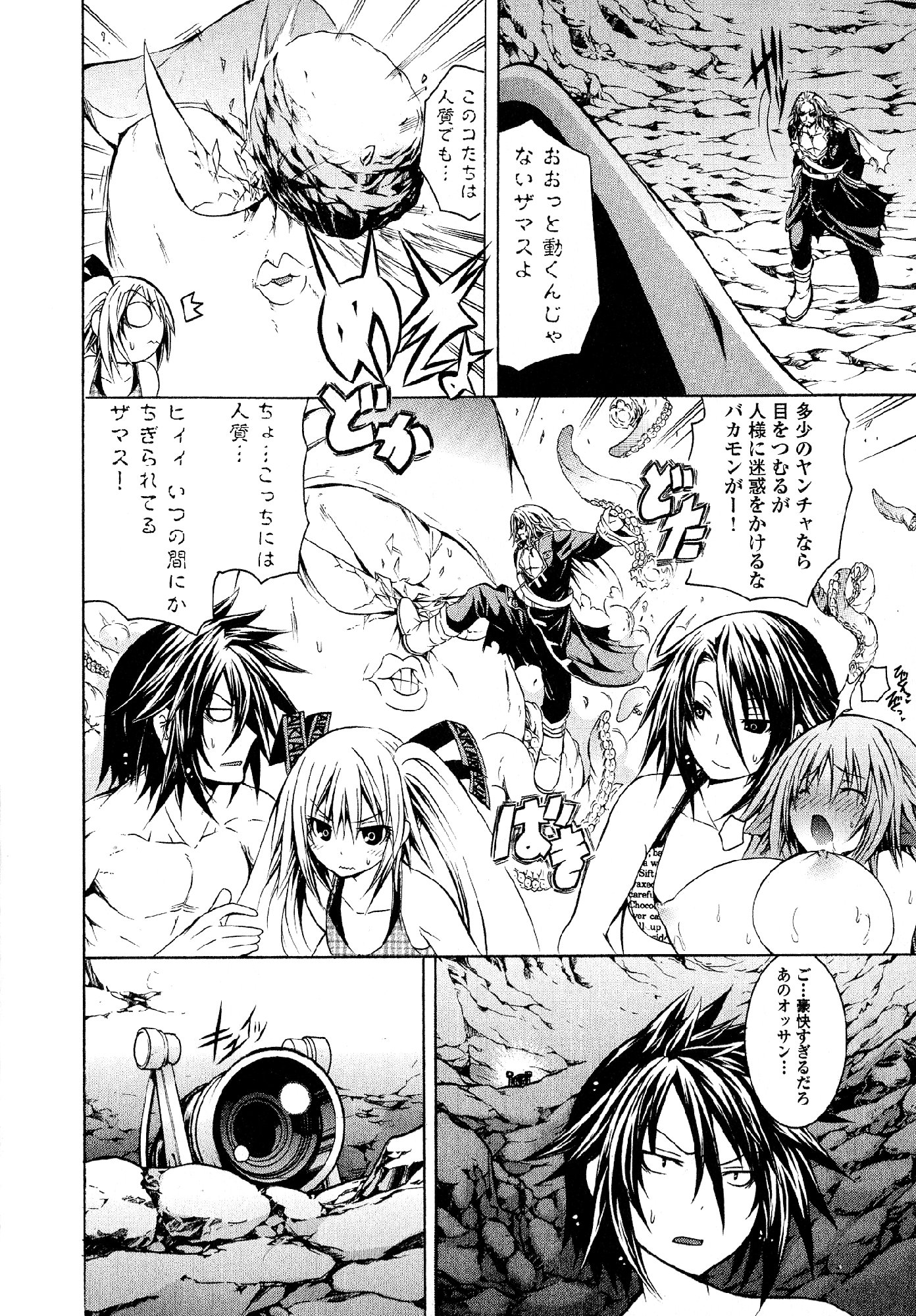 Kagaku na Yatsura - Chapter 24 - Page 30