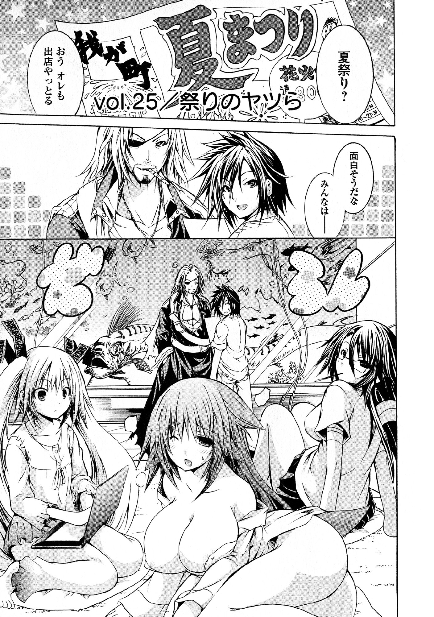 Kagaku na Yatsura - Chapter 25 - Page 1