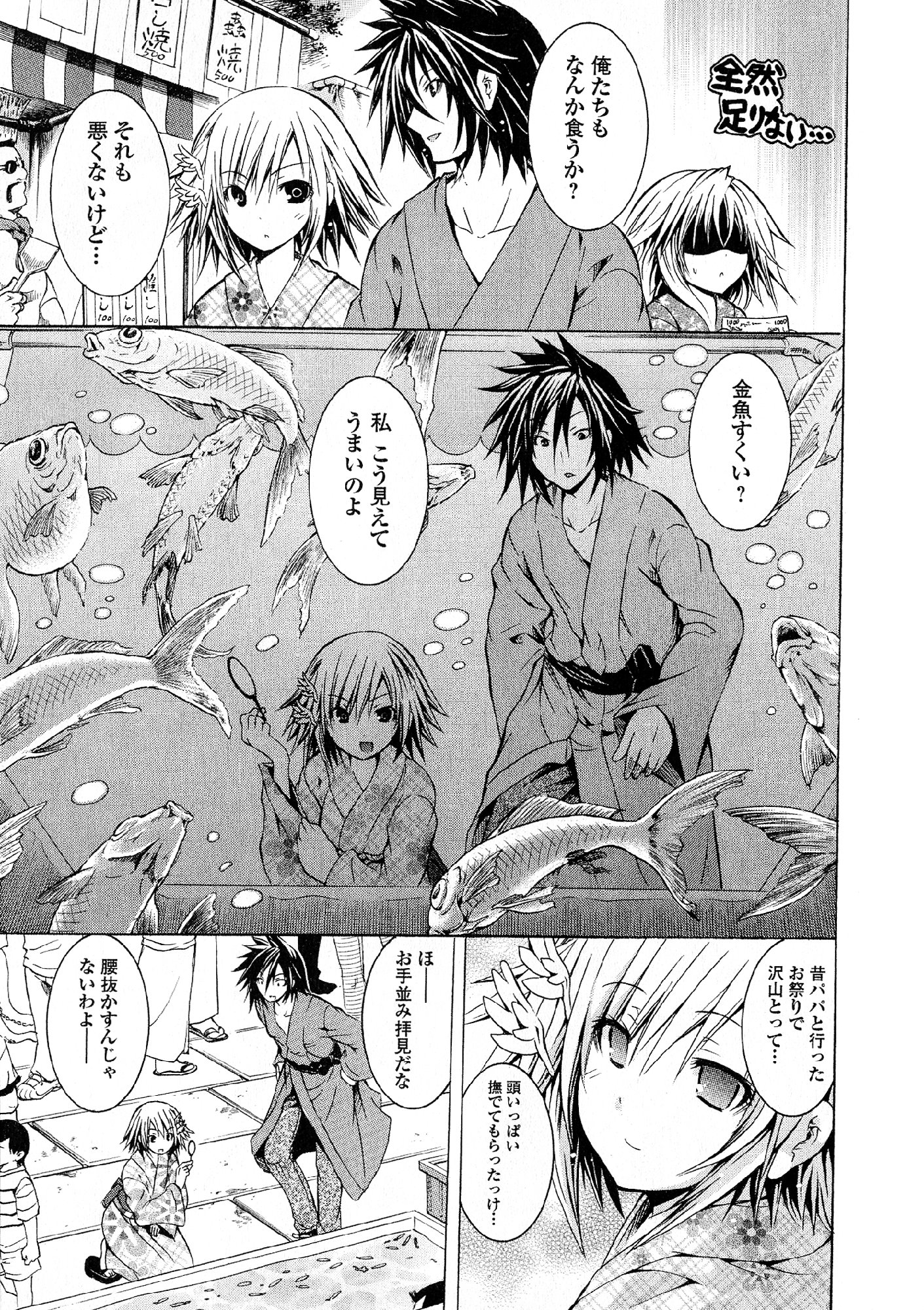 Kagaku na Yatsura - Chapter 25 - Page 11