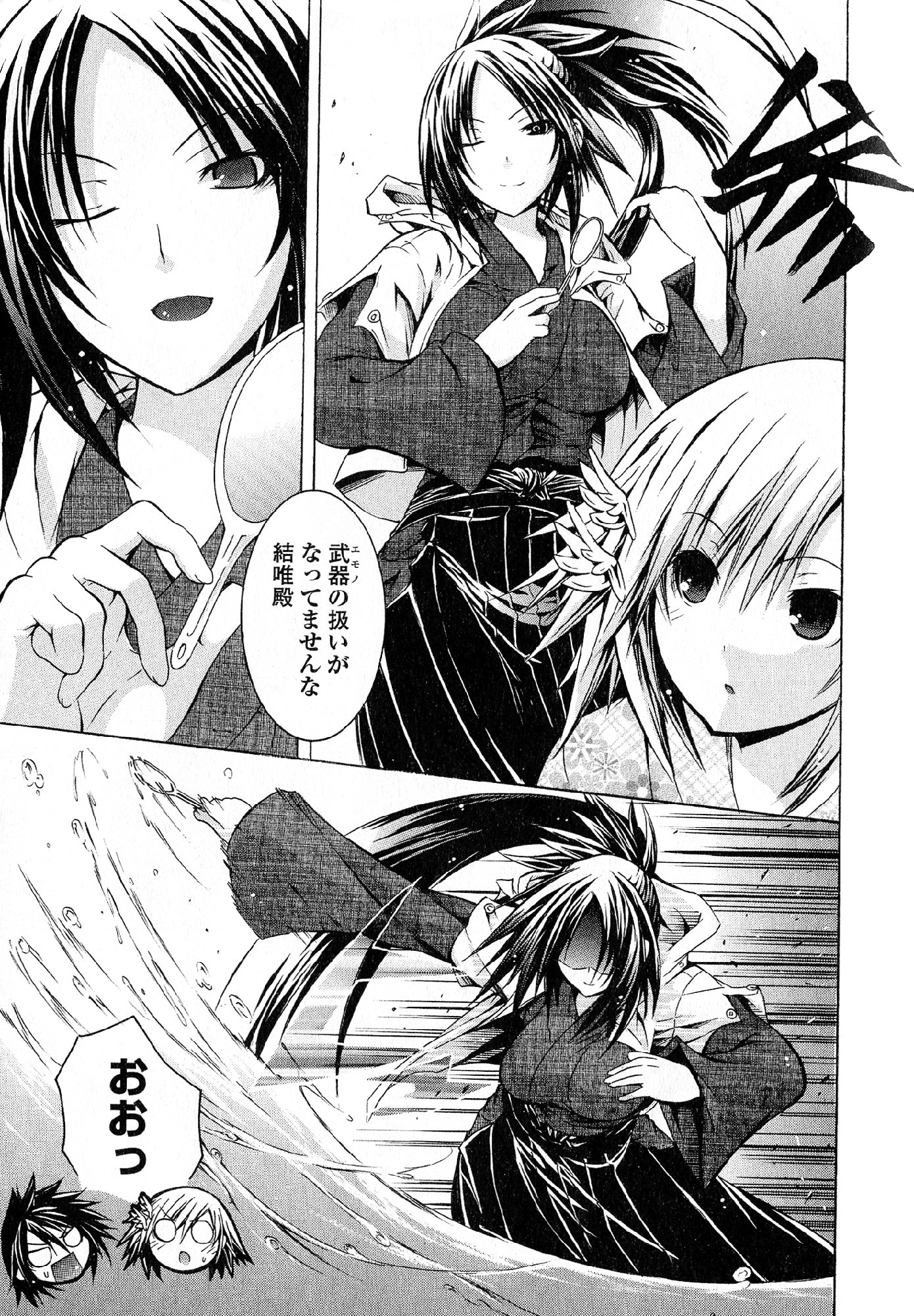 Kagaku na Yatsura - Chapter 25 - Page 13