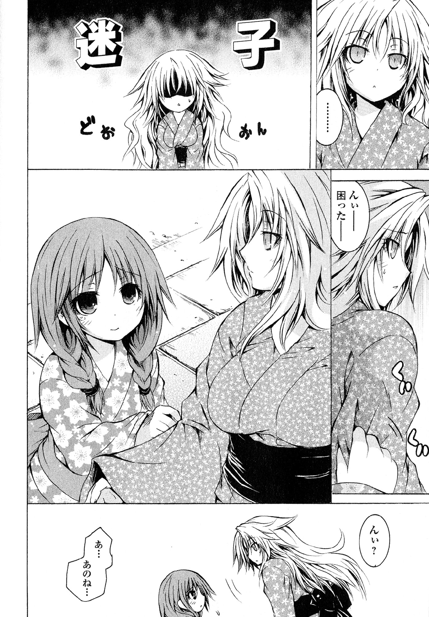 Kagaku na Yatsura - Chapter 25 - Page 18