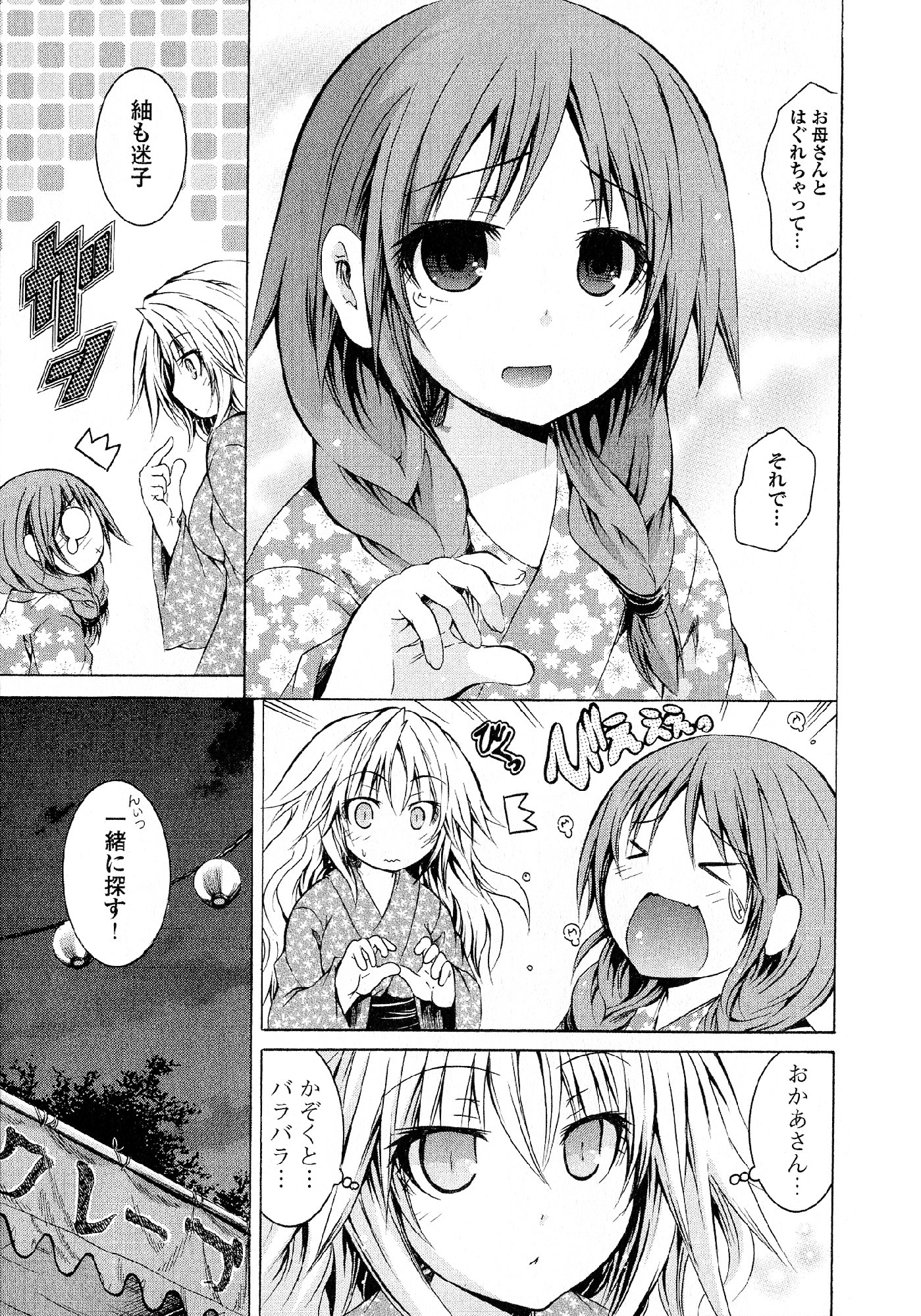 Kagaku na Yatsura - Chapter 25 - Page 19