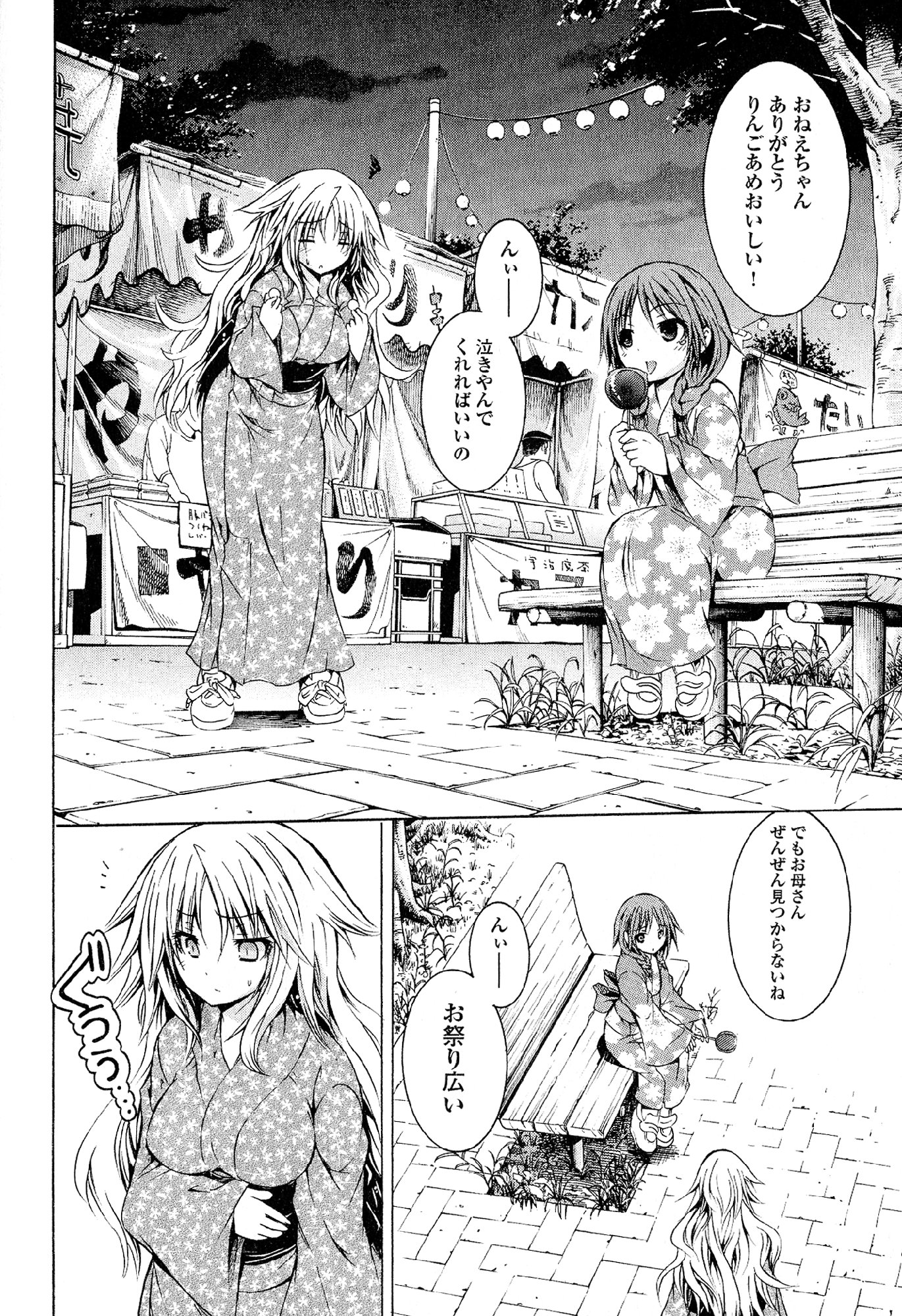 Kagaku na Yatsura - Chapter 25 - Page 20