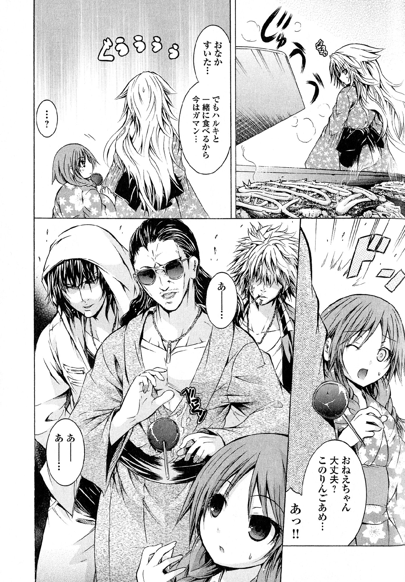 Kagaku na Yatsura - Chapter 25 - Page 21