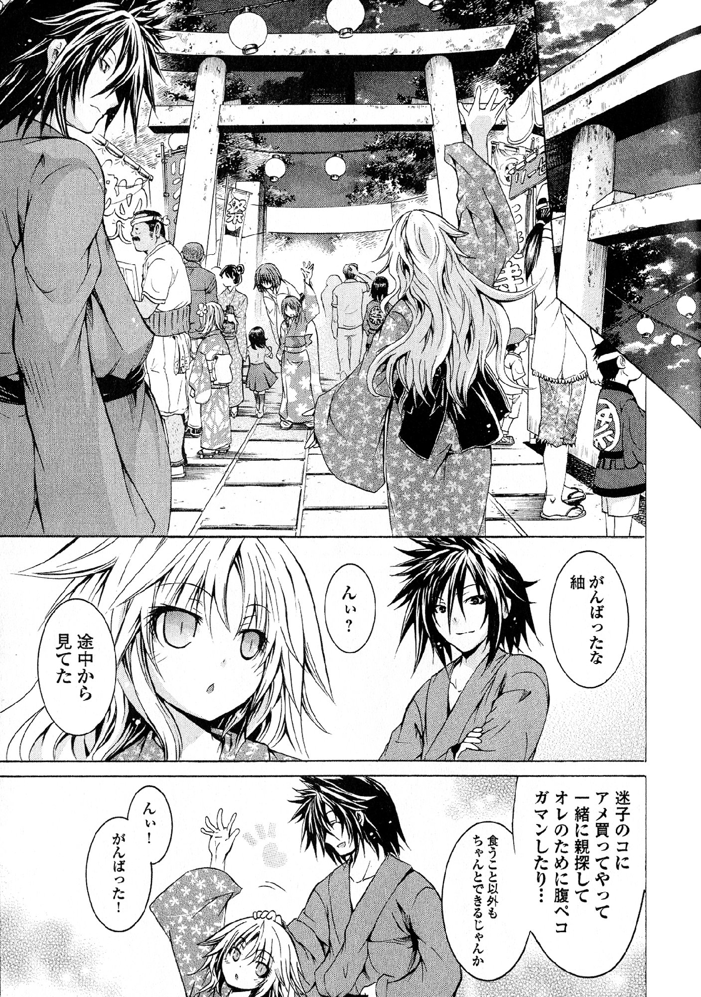 Kagaku na Yatsura - Chapter 25 - Page 27