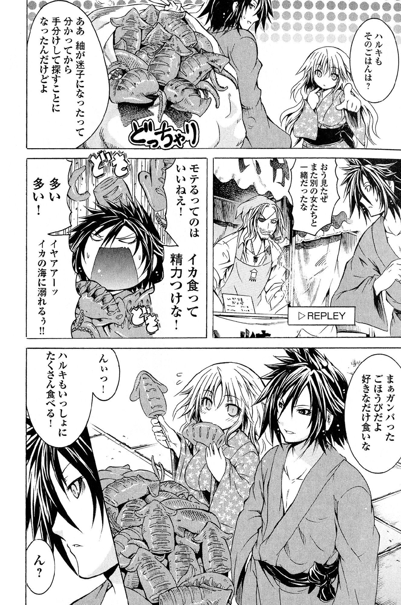 Kagaku na Yatsura - Chapter 25 - Page 28