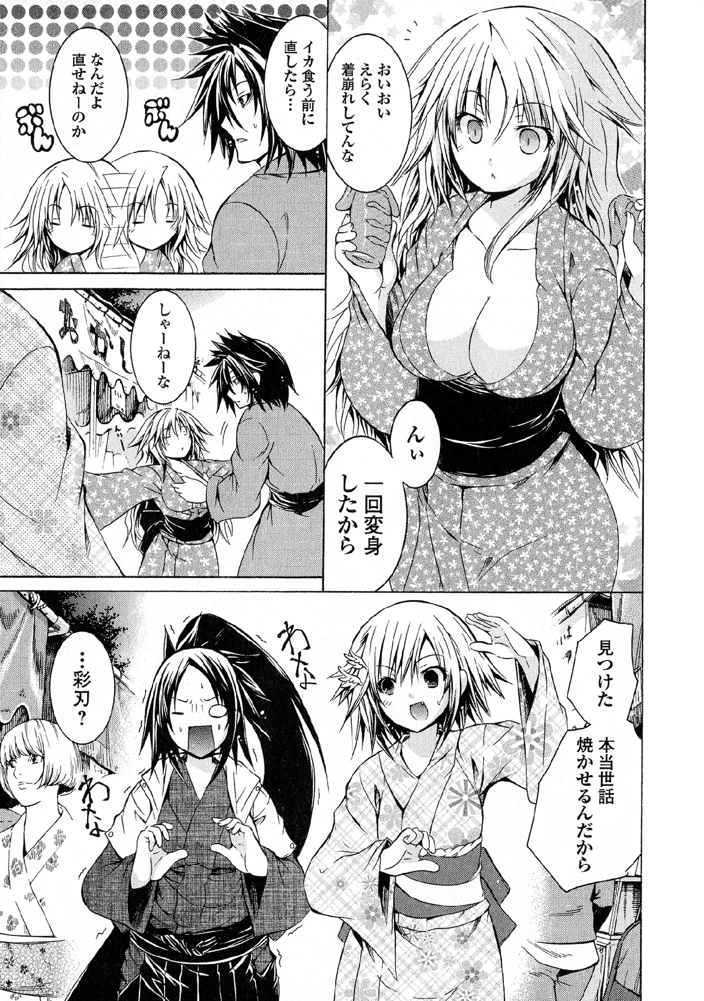 Kagaku na Yatsura - Chapter 25 - Page 29