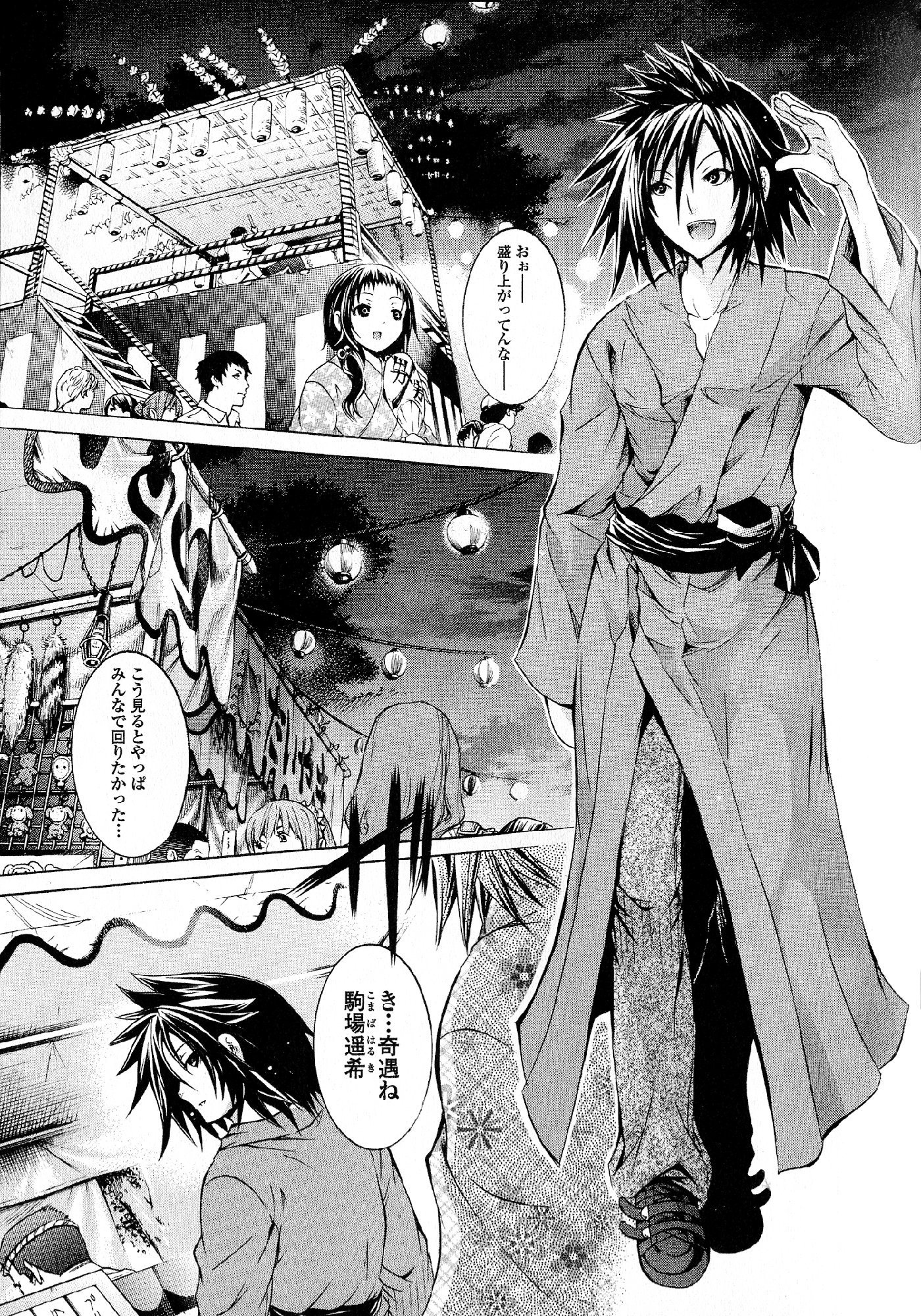 Kagaku na Yatsura - Chapter 25 - Page 3