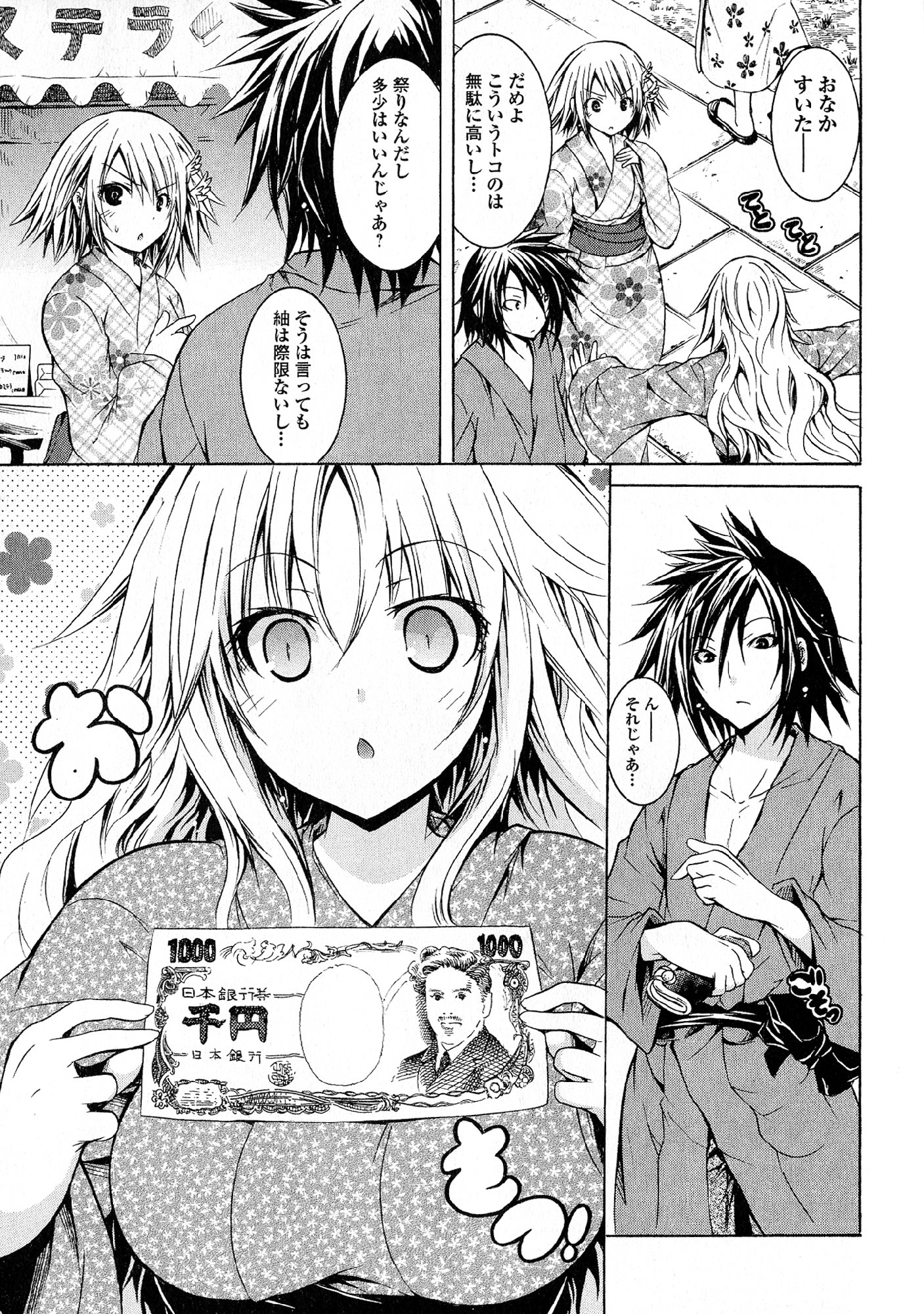 Kagaku na Yatsura - Chapter 25 - Page 9
