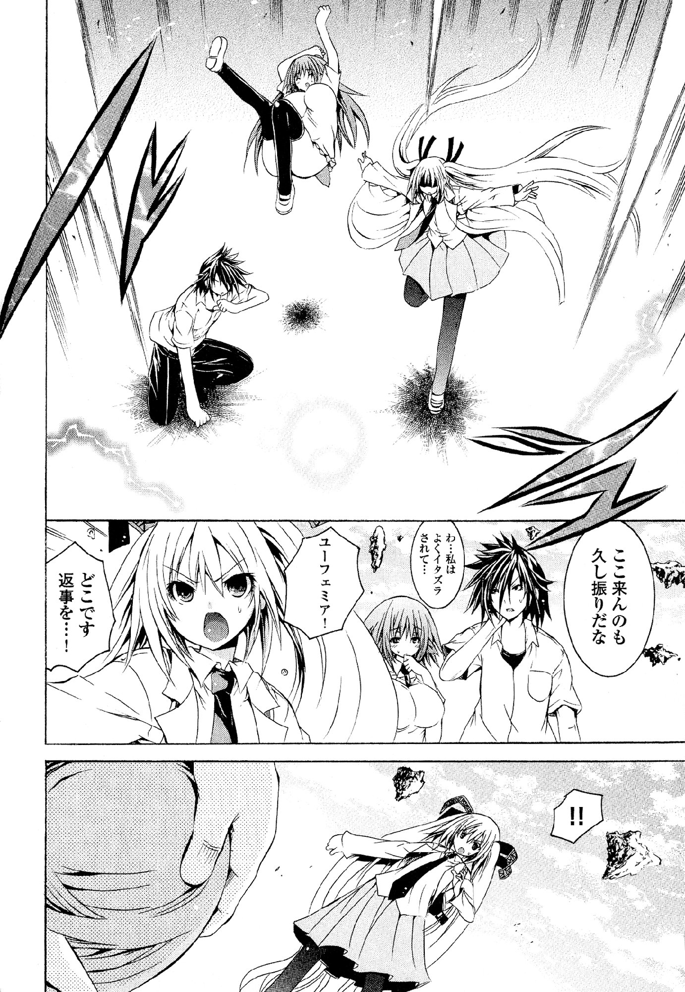 Kagaku na Yatsura - Chapter 26 - Page 11