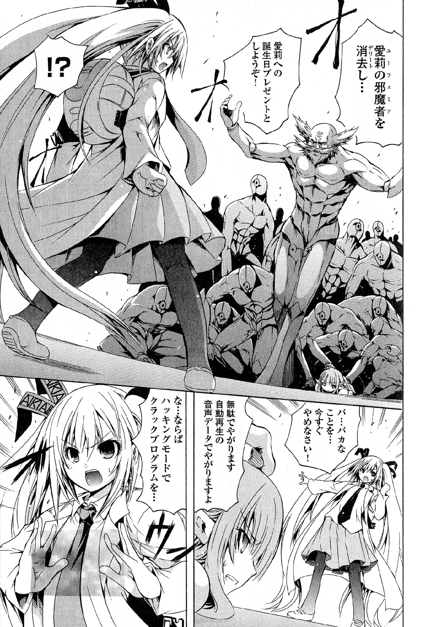 Kagaku na Yatsura - Chapter 26 - Page 14