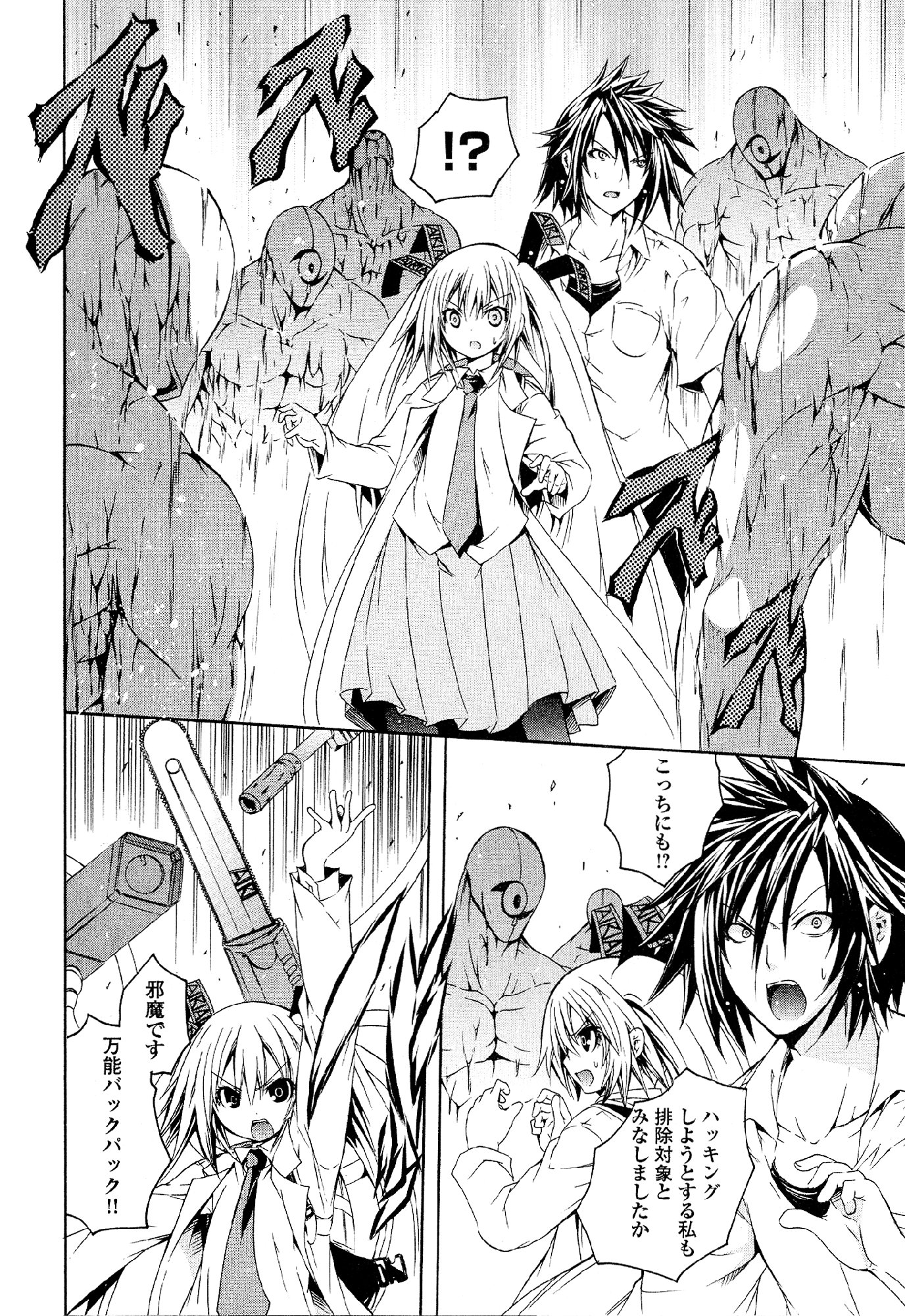 Kagaku na Yatsura - Chapter 26 - Page 15