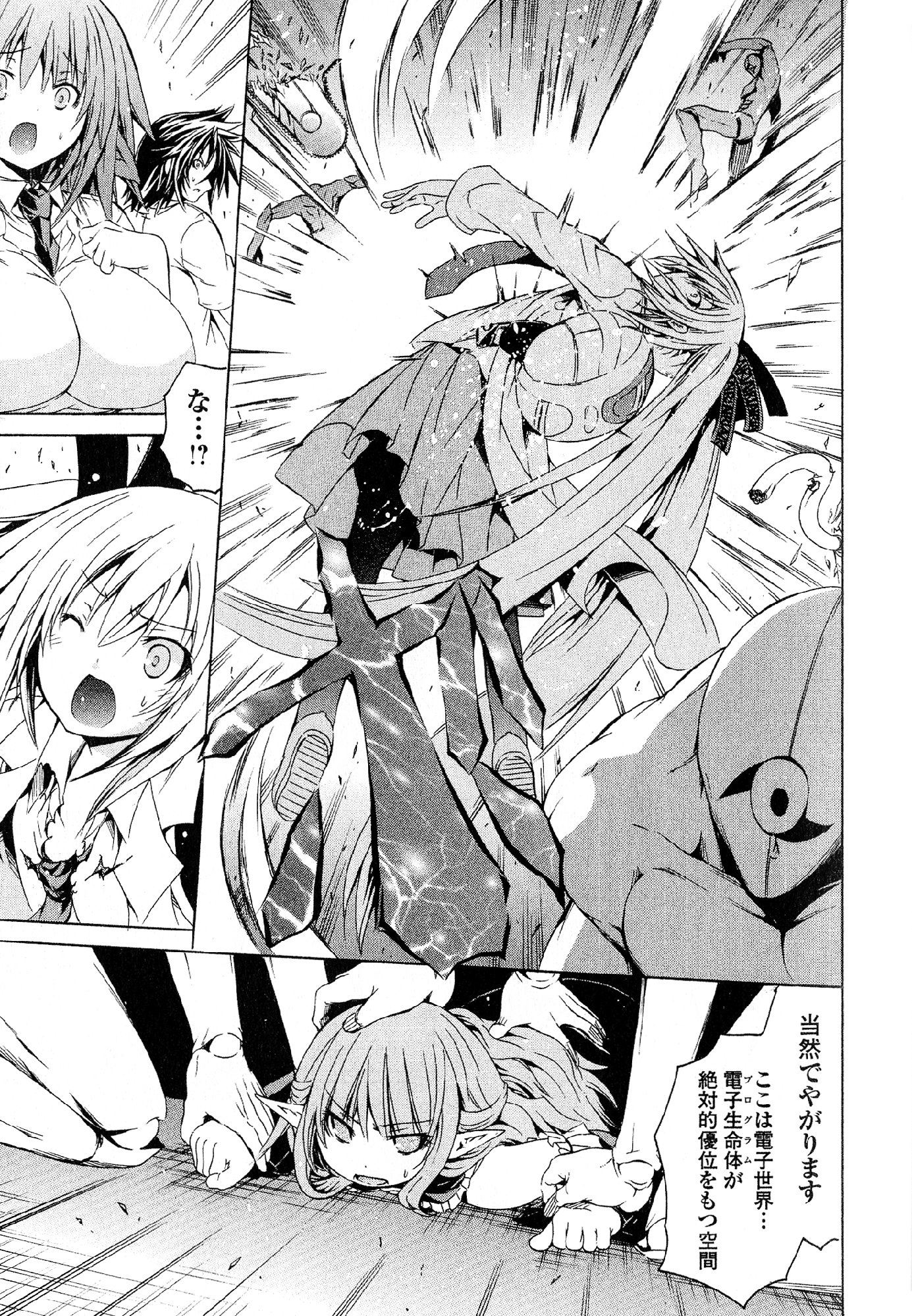Kagaku na Yatsura - Chapter 26 - Page 16
