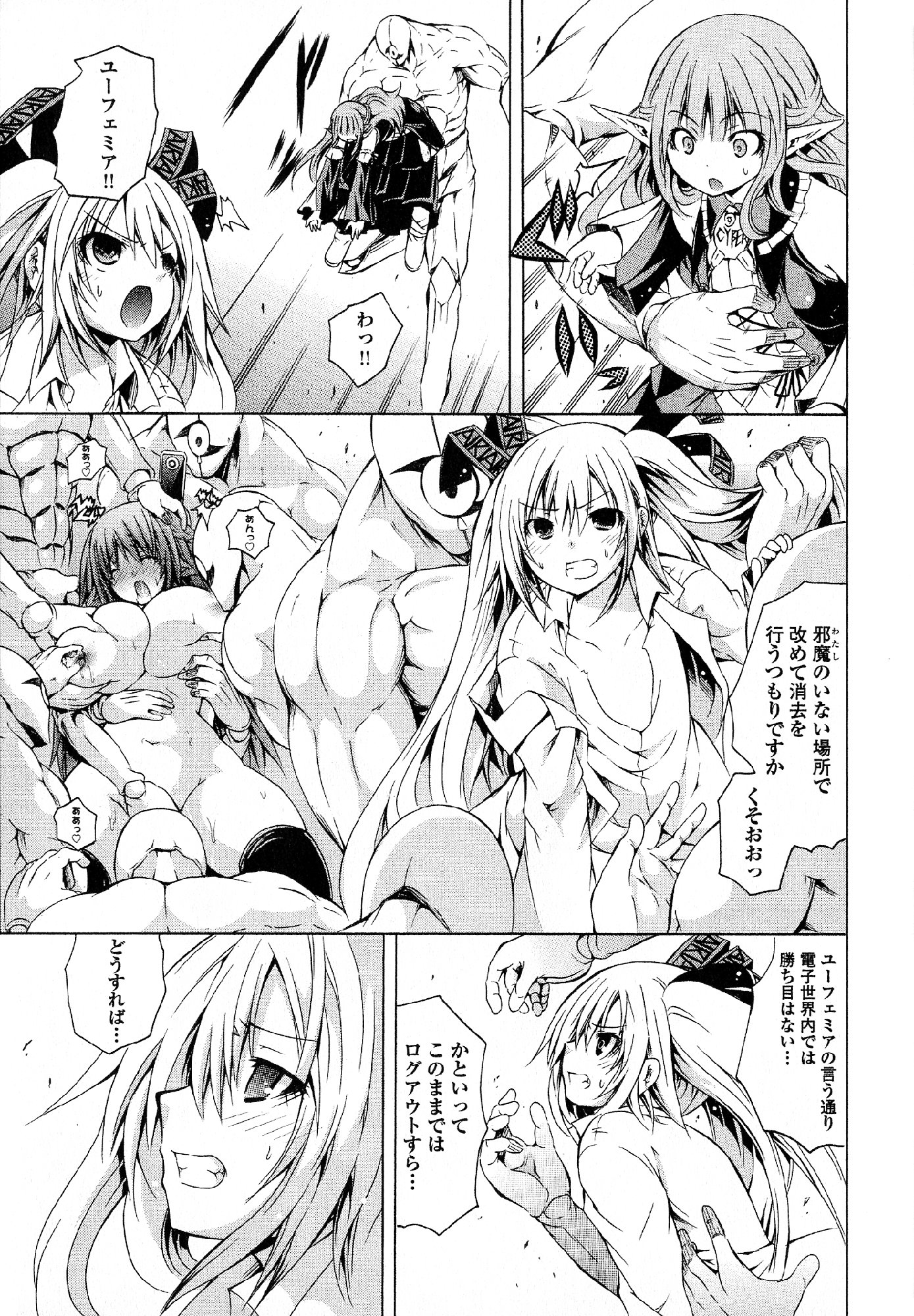 Kagaku na Yatsura - Chapter 26 - Page 24