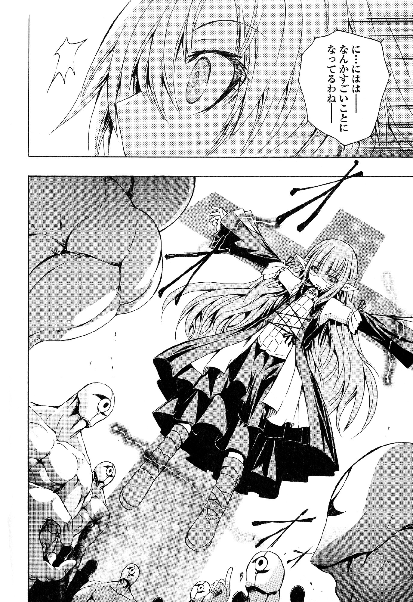 Kagaku na Yatsura - Chapter 26 - Page 25
