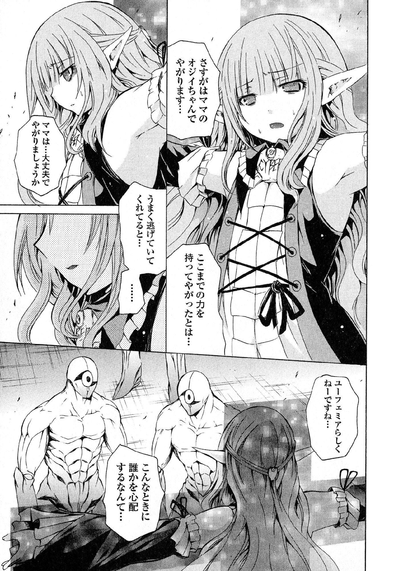 Kagaku na Yatsura - Chapter 26 - Page 26