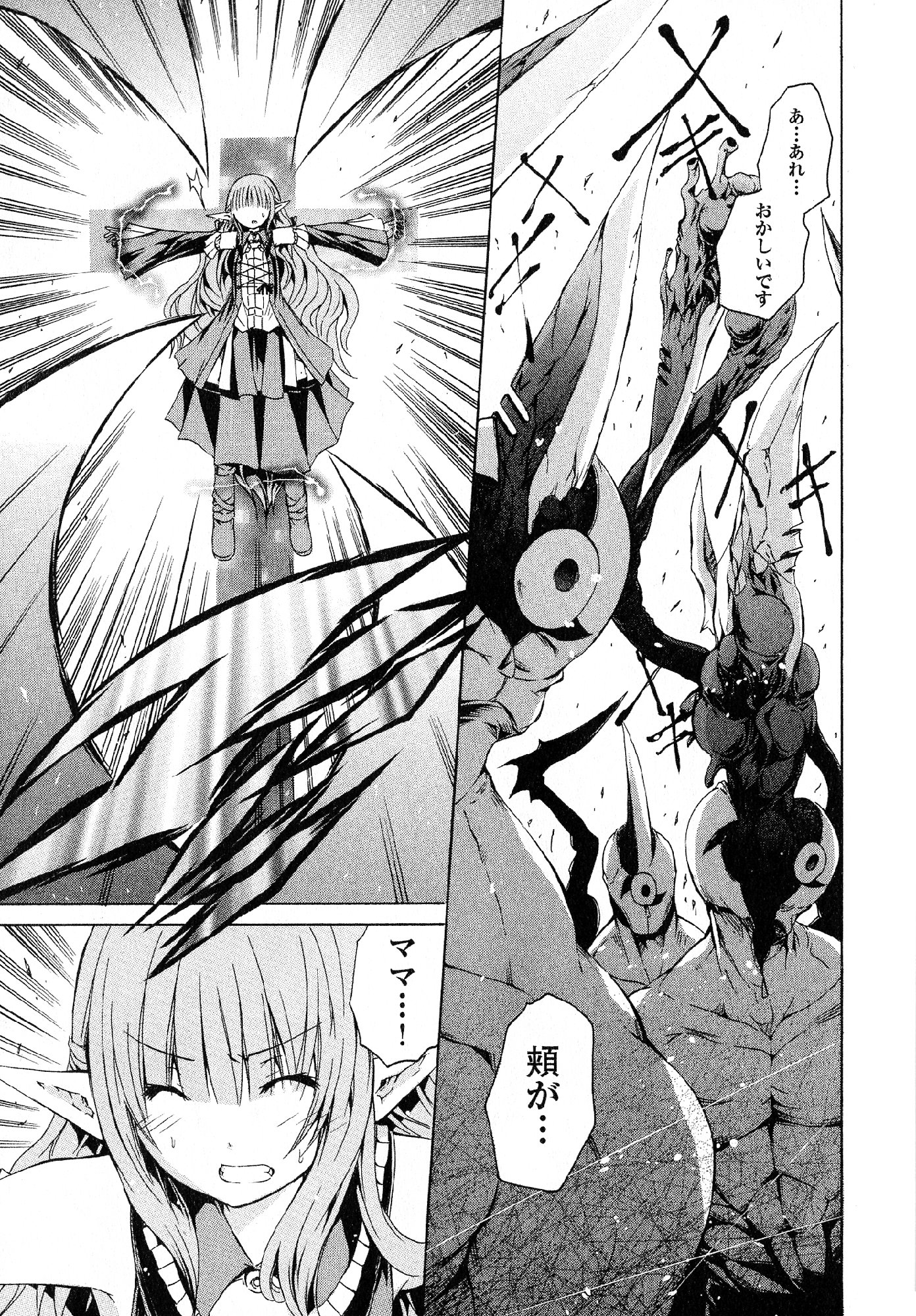 Kagaku na Yatsura - Chapter 26 - Page 28