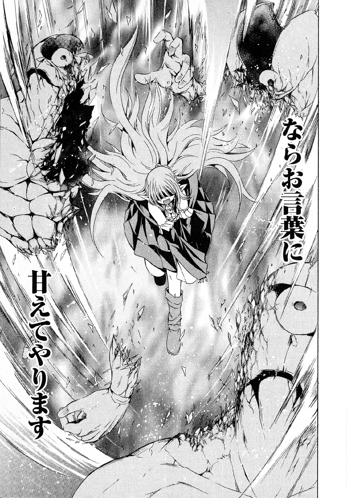 Kagaku na Yatsura - Chapter 26 - Page 32