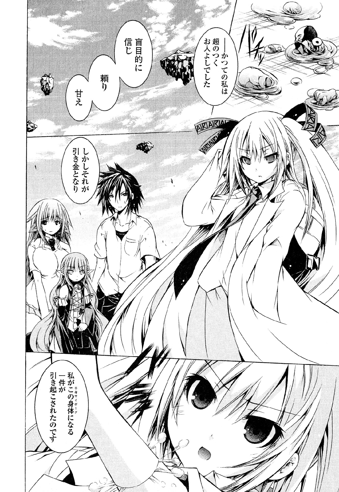 Kagaku na Yatsura - Chapter 26 - Page 33