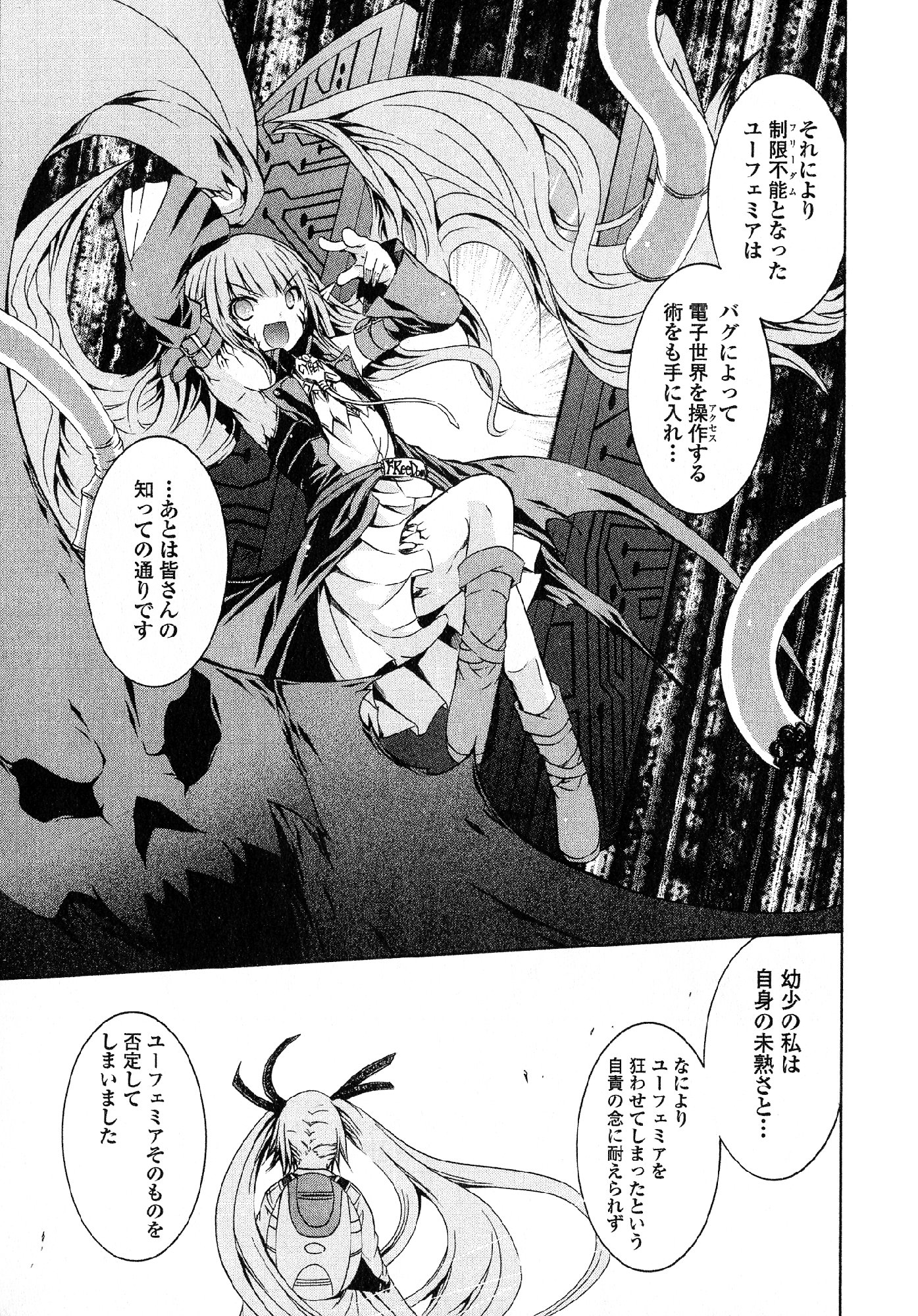 Kagaku na Yatsura - Chapter 26 - Page 36