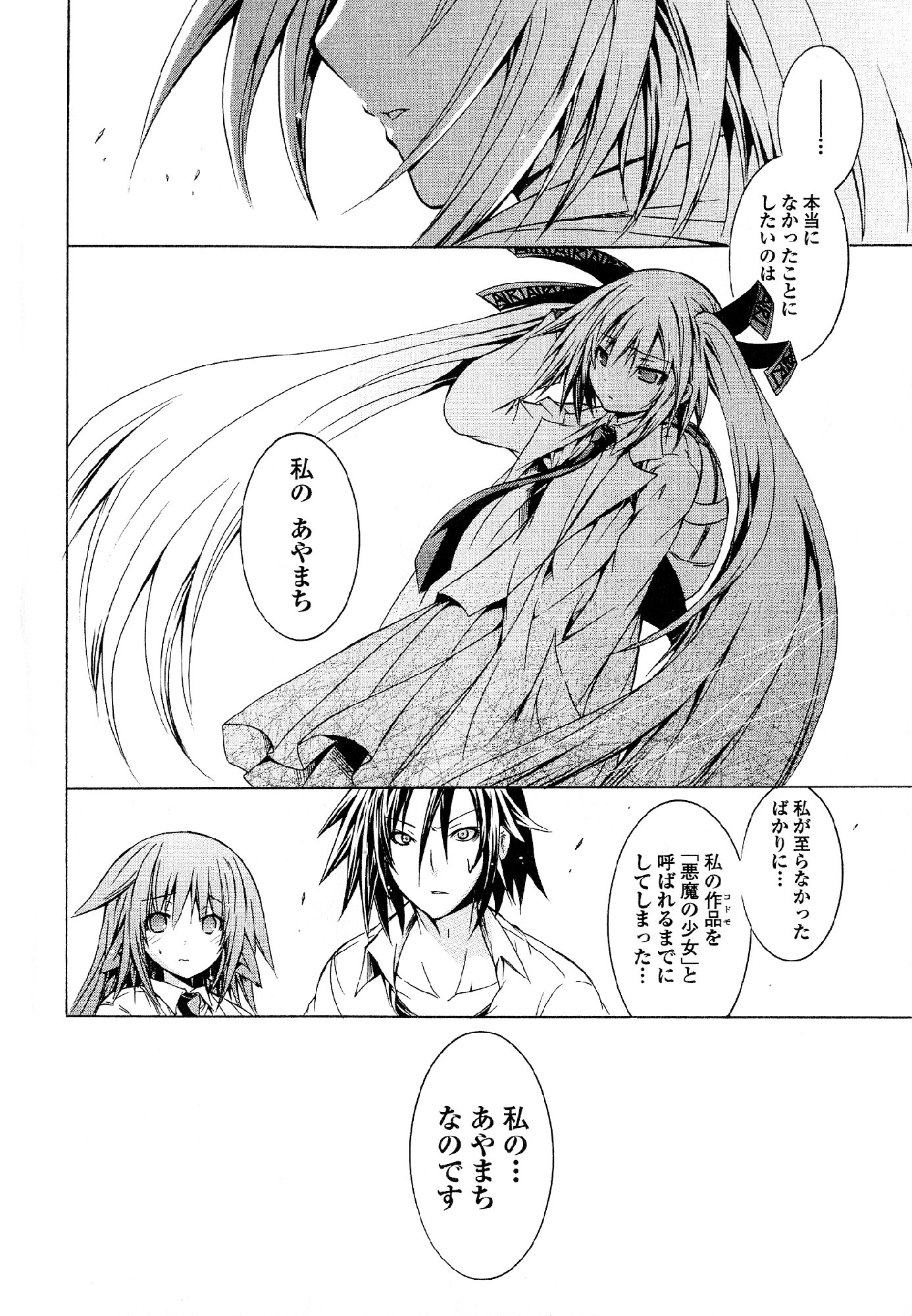 Kagaku na Yatsura - Chapter 26 - Page 37
