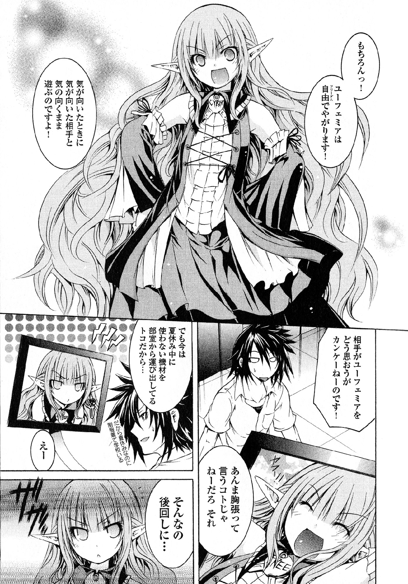 Kagaku na Yatsura - Chapter 26 - Page 8