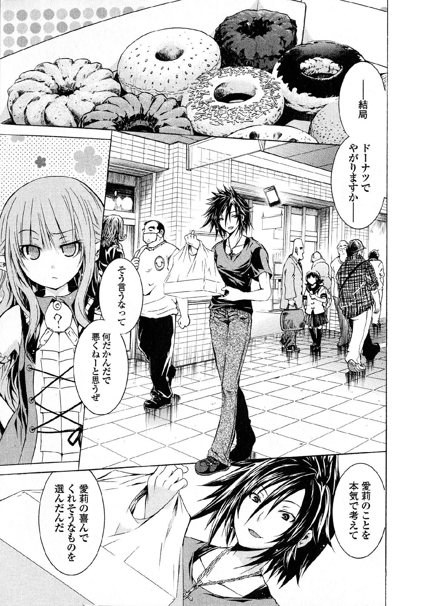 Kagaku na Yatsura - Chapter 27 - Page 11