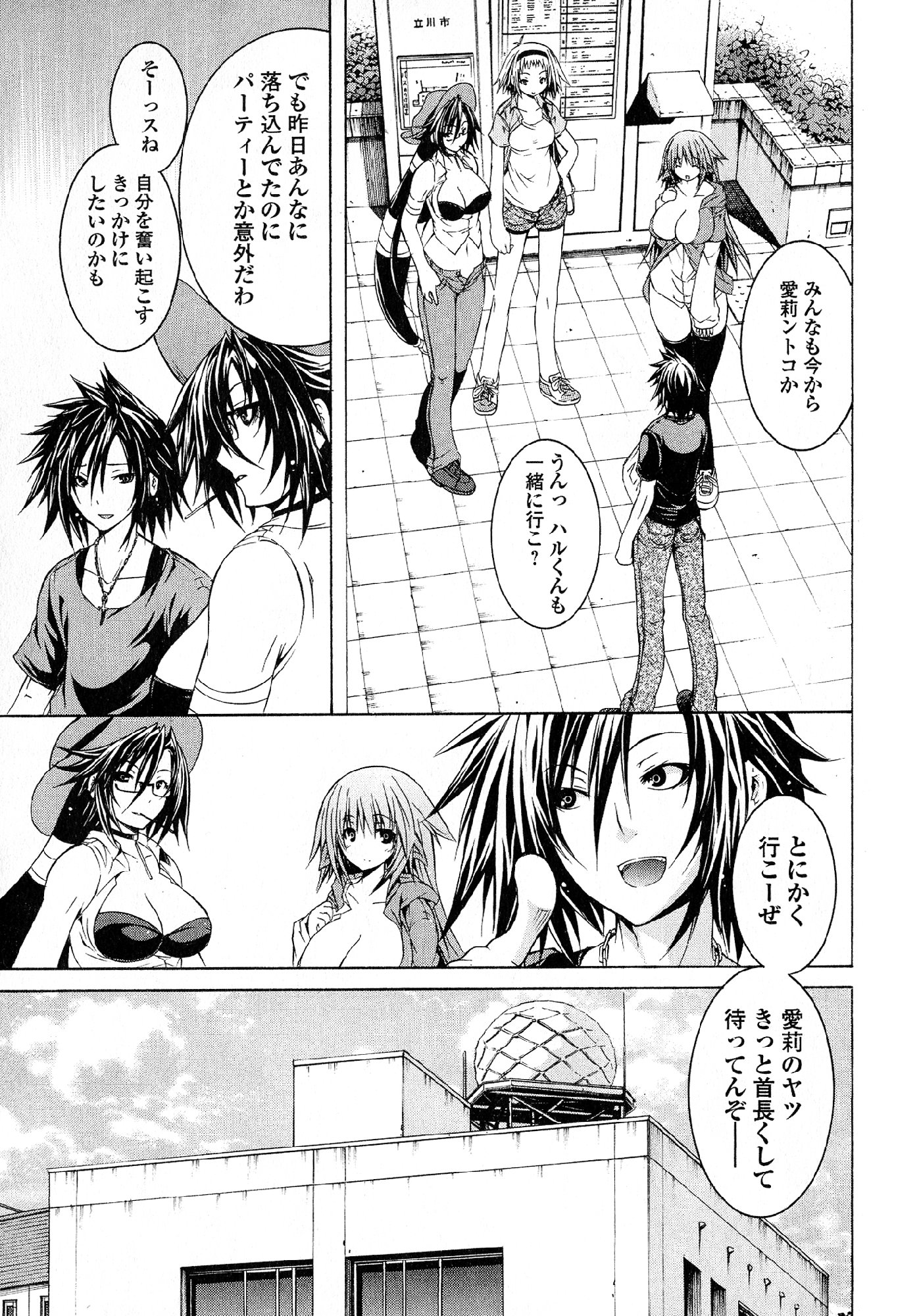 Kagaku na Yatsura - Chapter 27 - Page 13