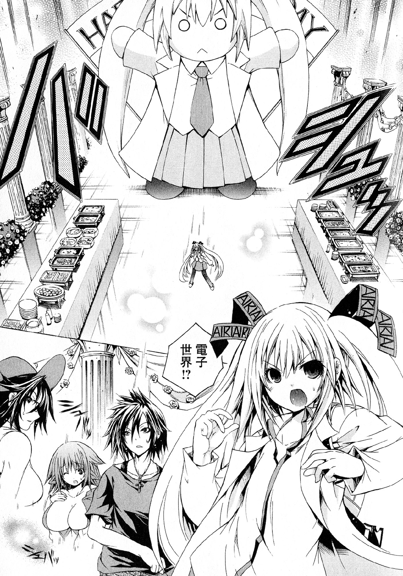 Kagaku na Yatsura - Chapter 27 - Page 15