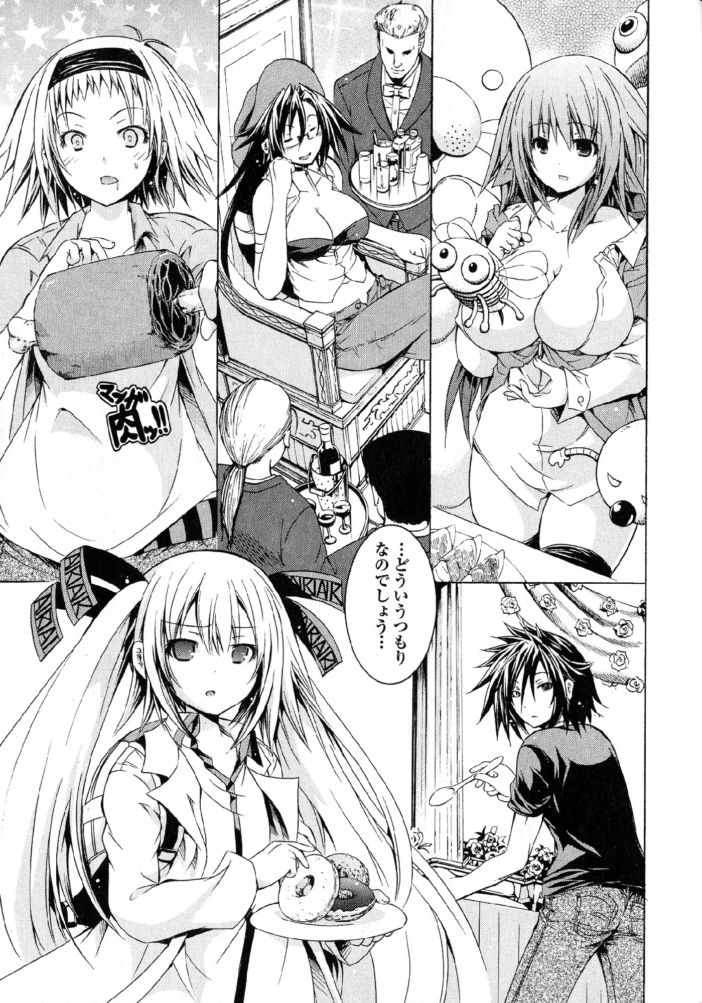 Kagaku na Yatsura - Chapter 27 - Page 17