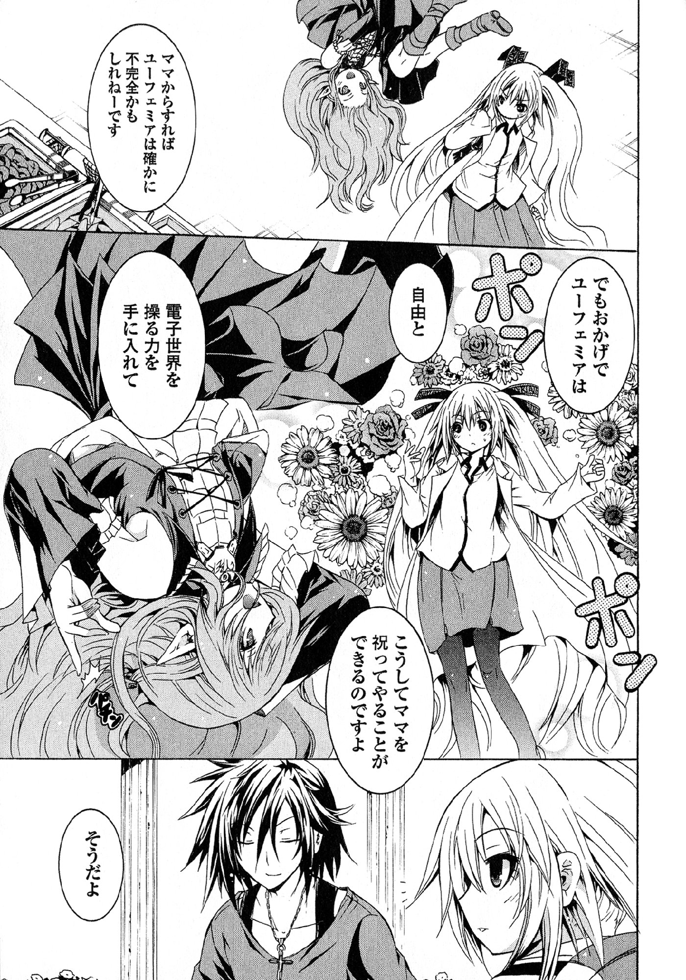Kagaku na Yatsura - Chapter 27 - Page 19
