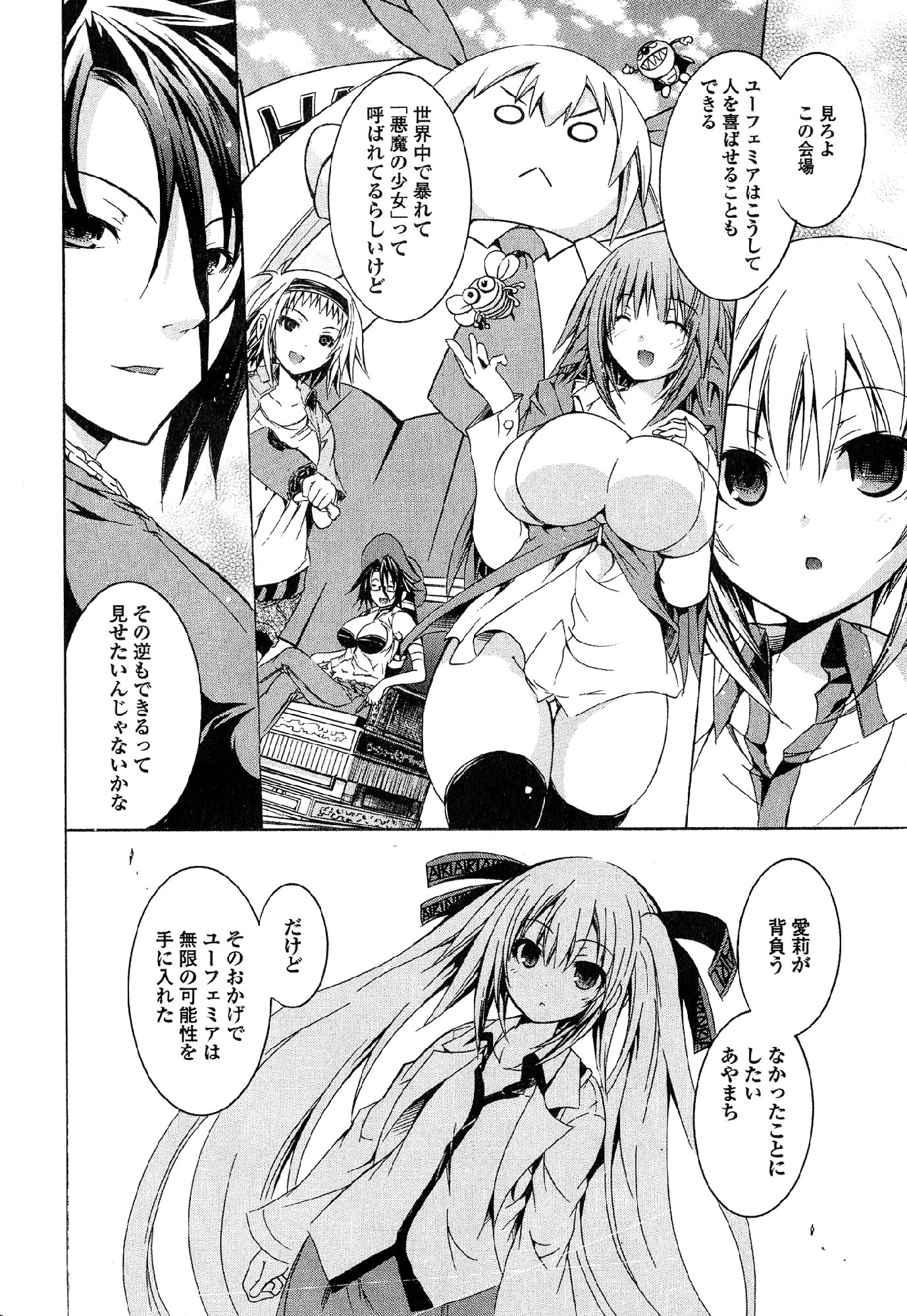 Kagaku na Yatsura - Chapter 27 - Page 20