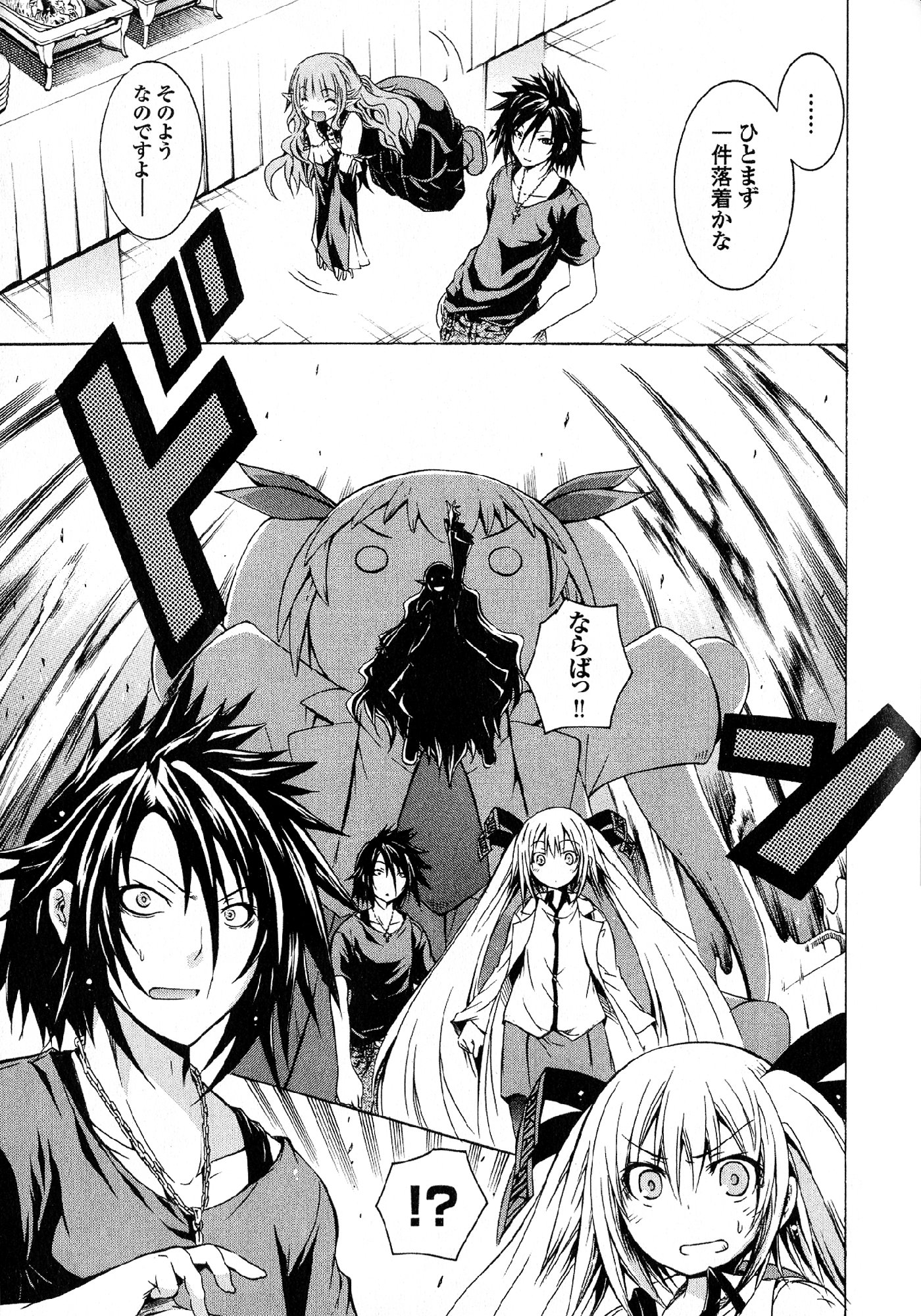 Kagaku na Yatsura - Chapter 27 - Page 23