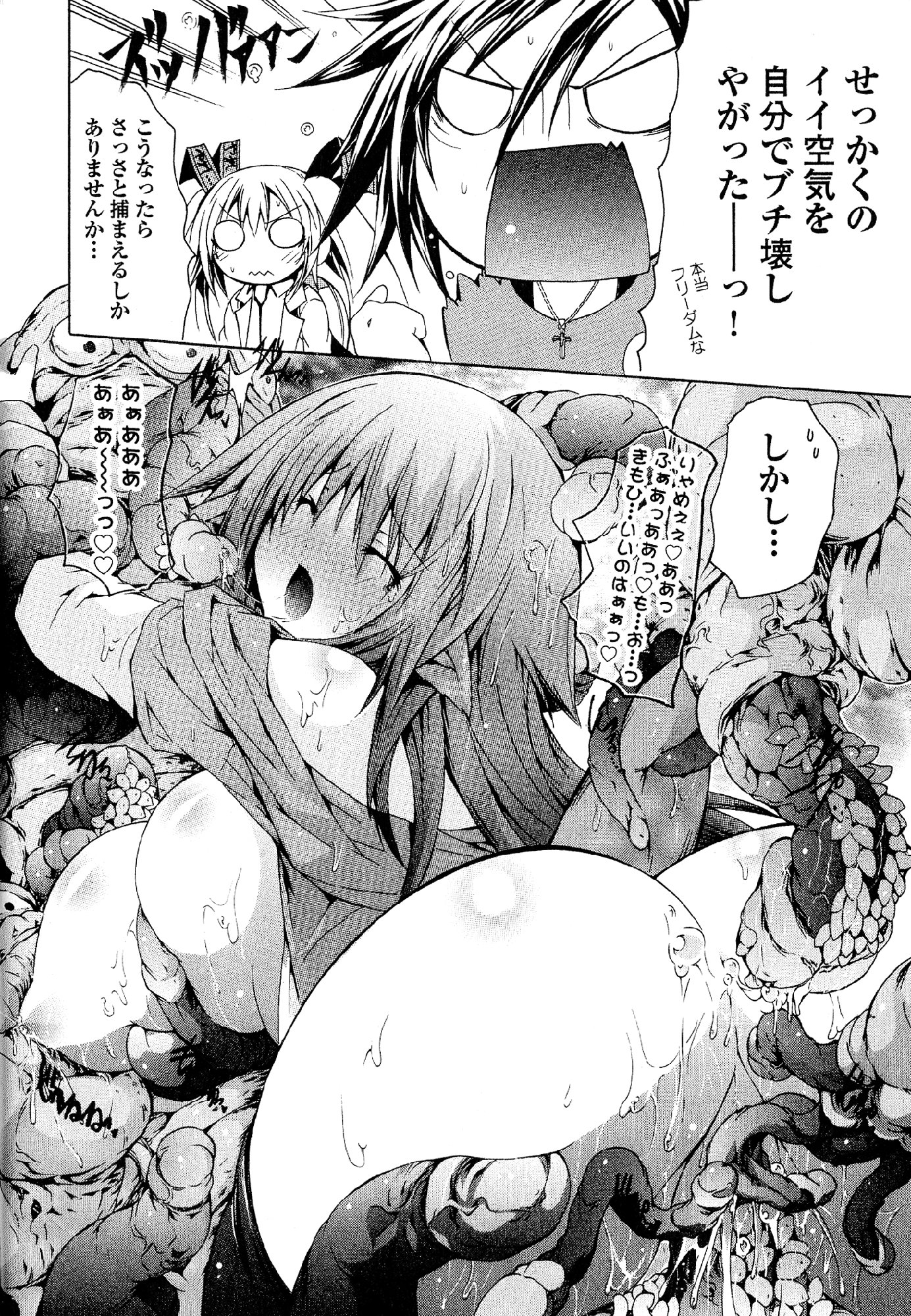 Kagaku na Yatsura - Chapter 27 - Page 26