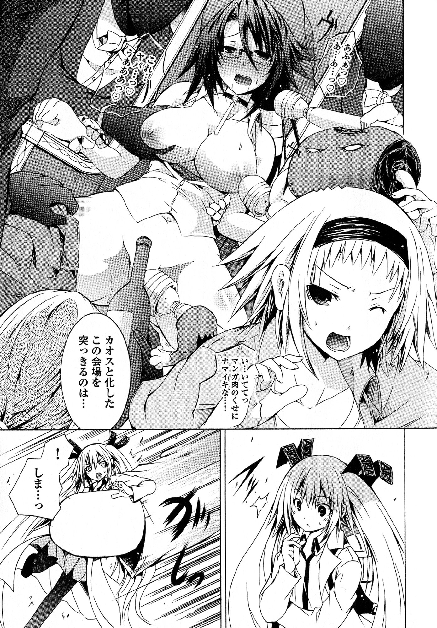 Kagaku na Yatsura - Chapter 27 - Page 27