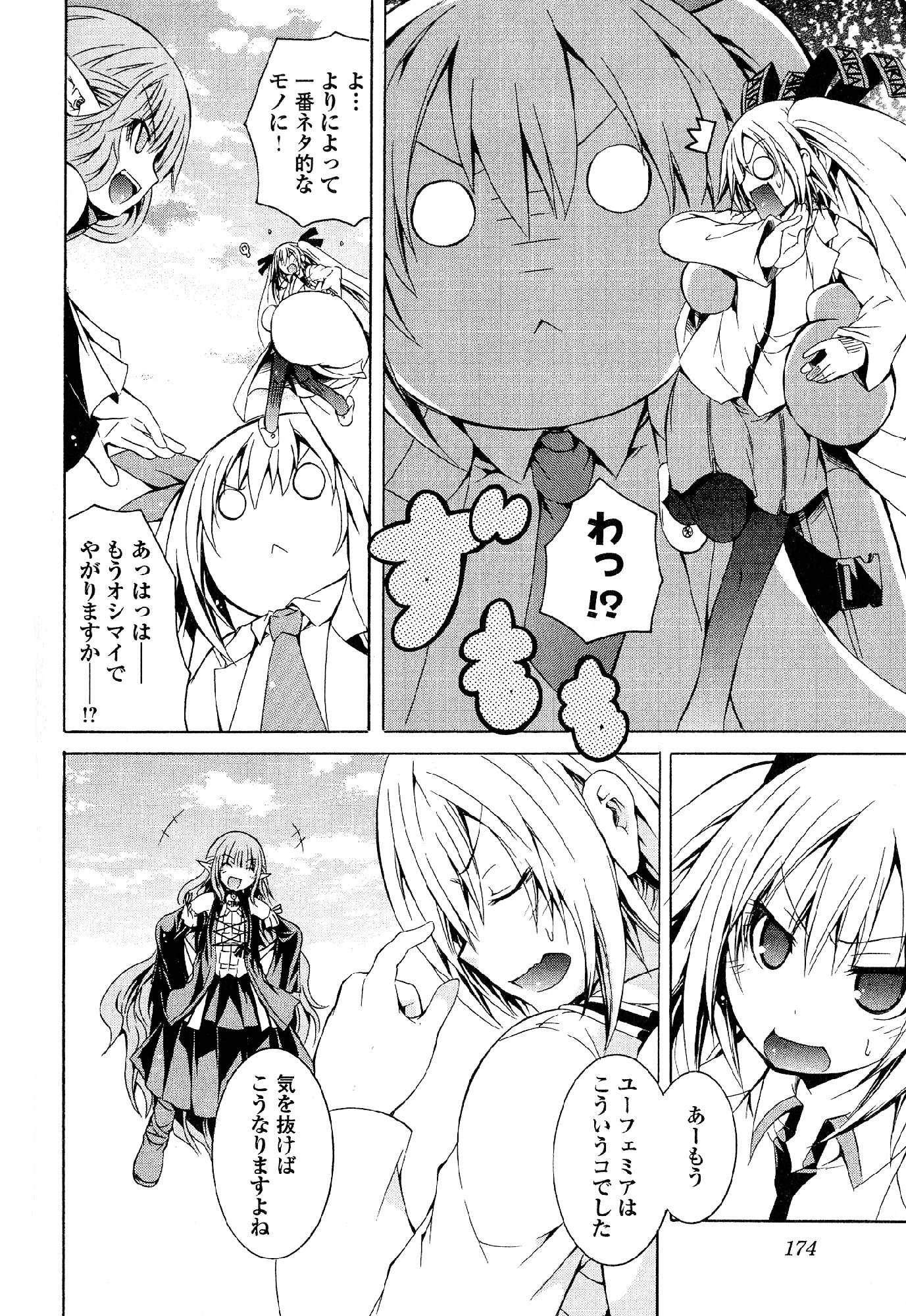 Kagaku na Yatsura - Chapter 27 - Page 28
