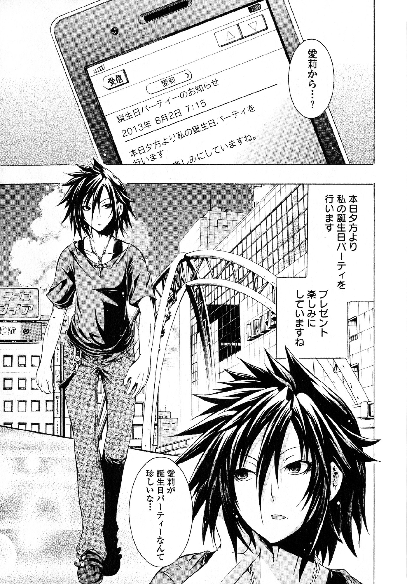 Kagaku na Yatsura - Chapter 27 - Page 3