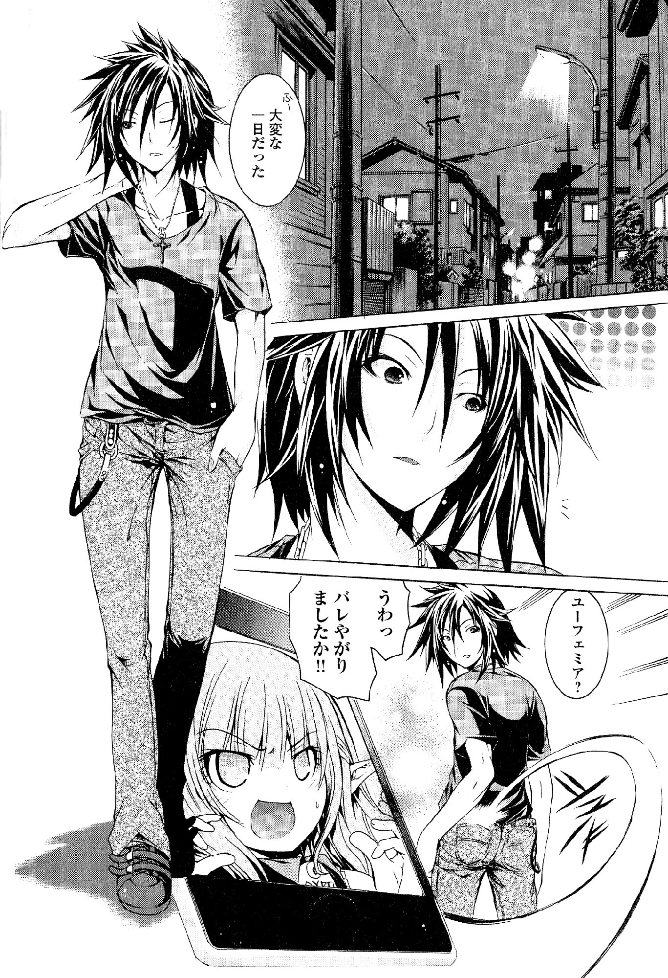 Kagaku na Yatsura - Chapter 27 - Page 31
