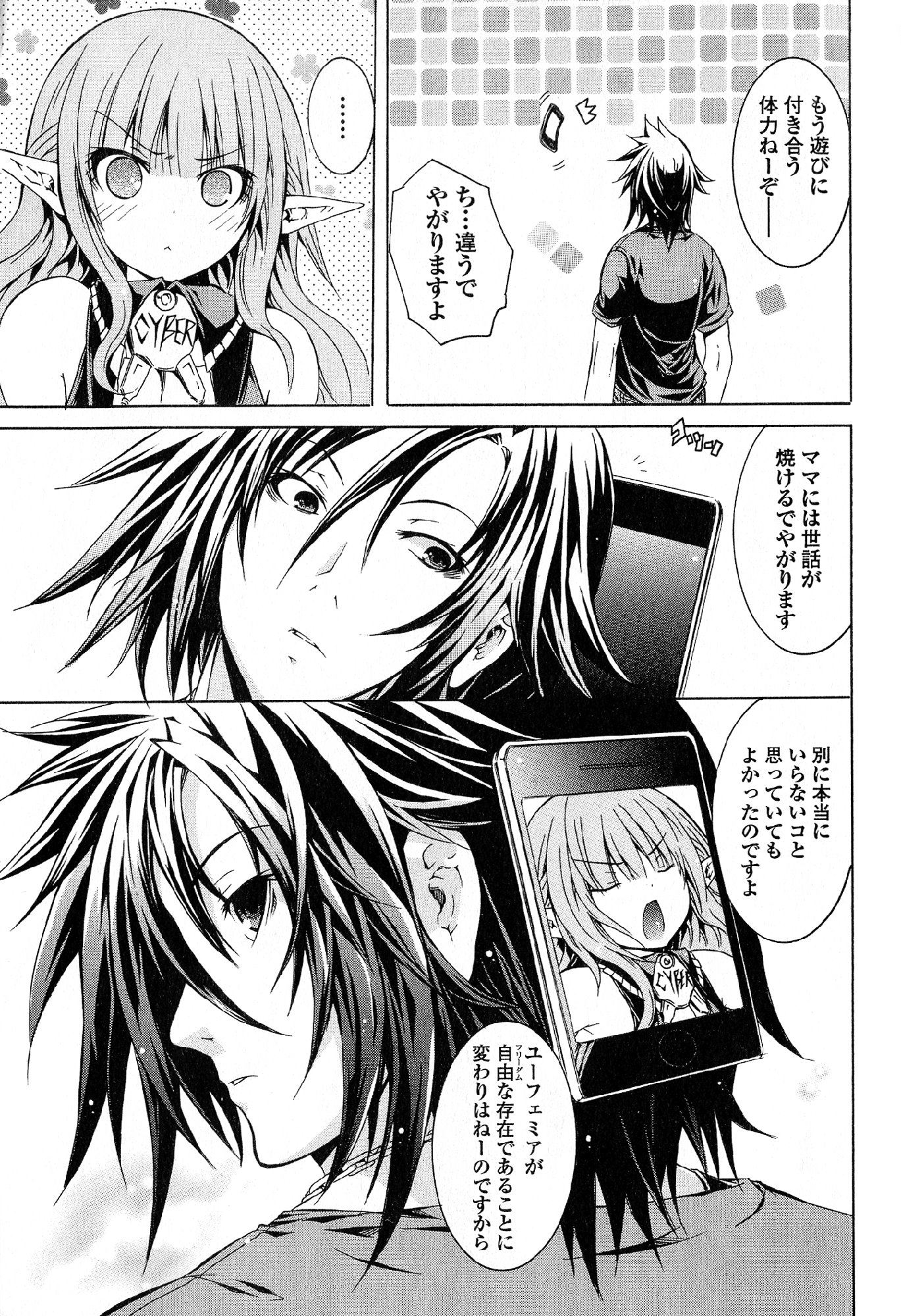 Kagaku na Yatsura - Chapter 27 - Page 32