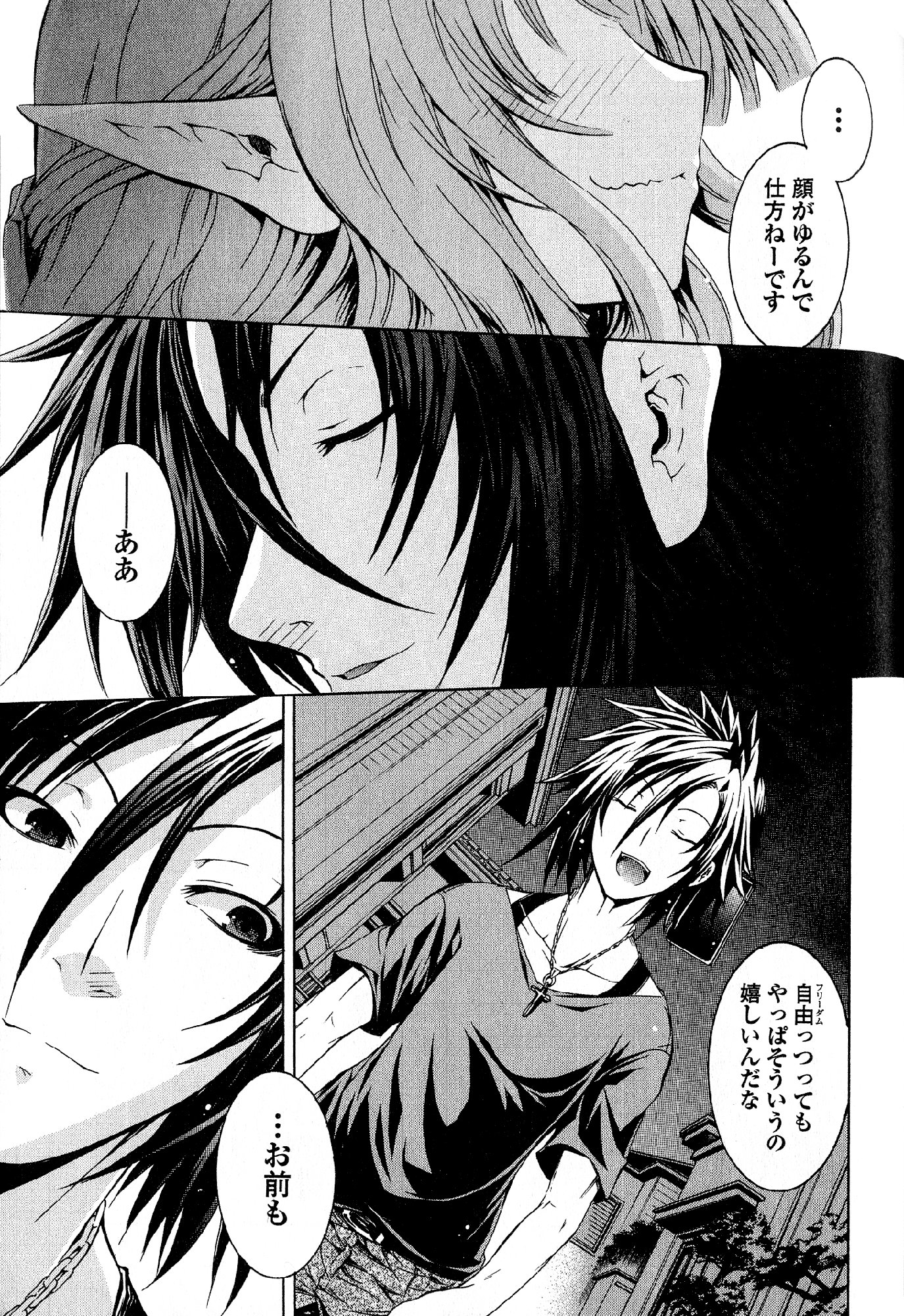 Kagaku na Yatsura - Chapter 27 - Page 34