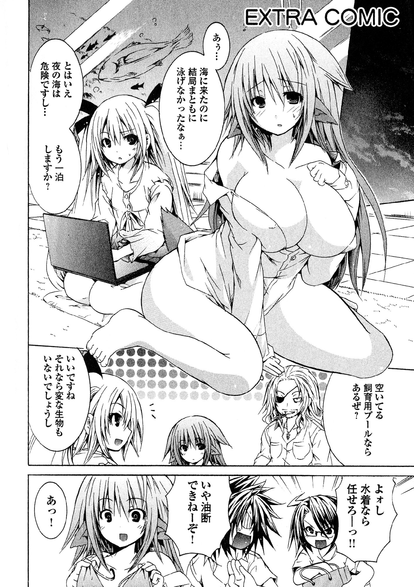 Kagaku na Yatsura - Chapter 27 - Page 37