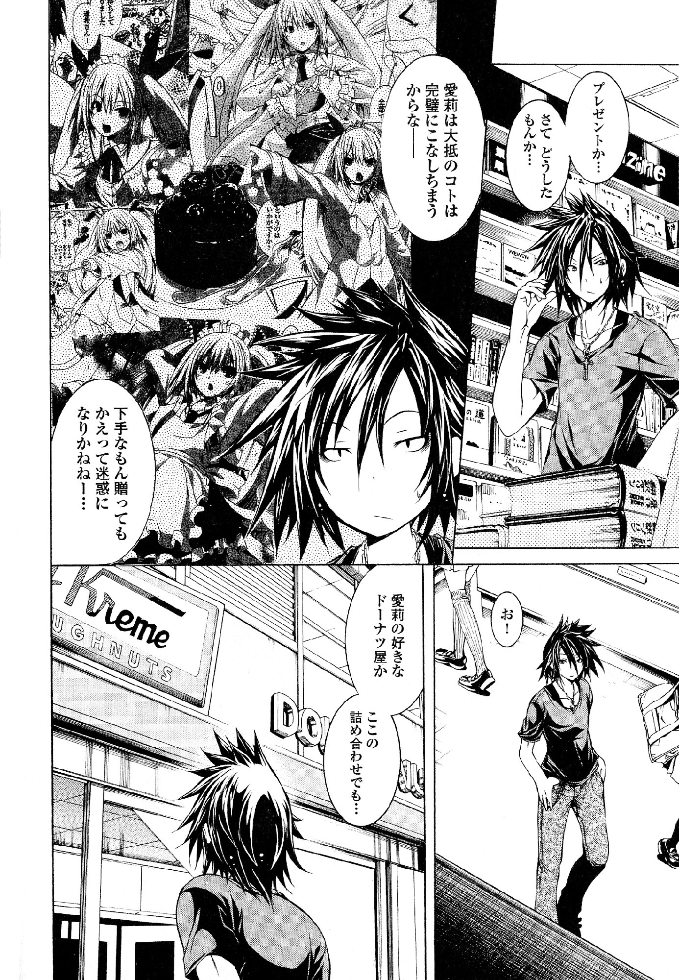 Kagaku na Yatsura - Chapter 27 - Page 4